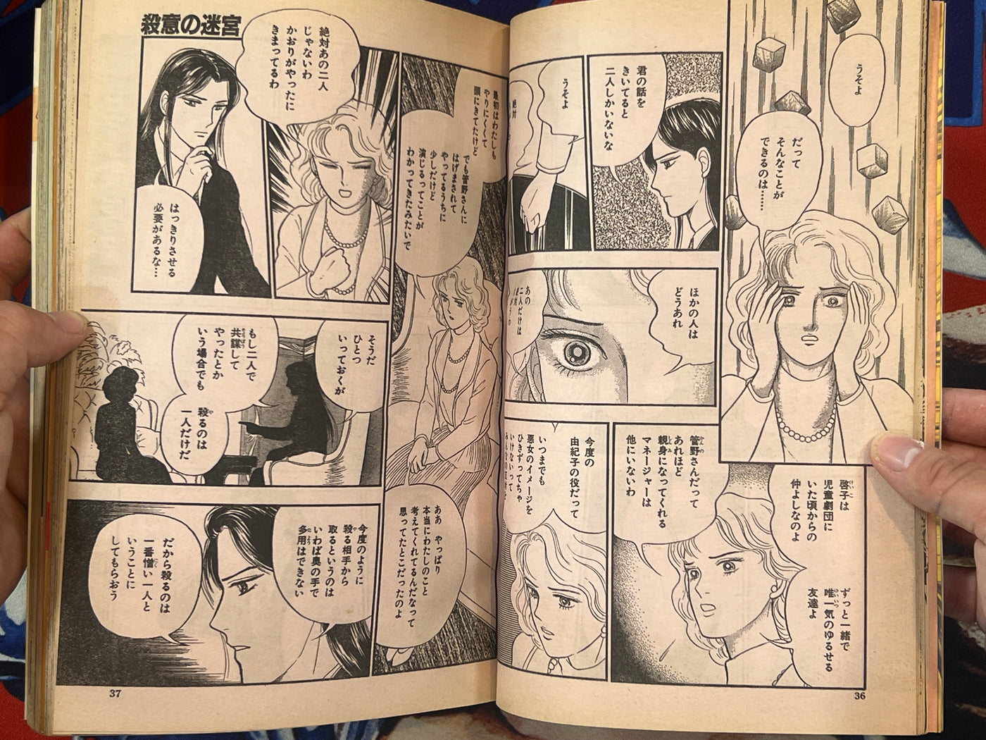 Halloween Magazine (4/1993) - Junji Ito "Forgiveness"