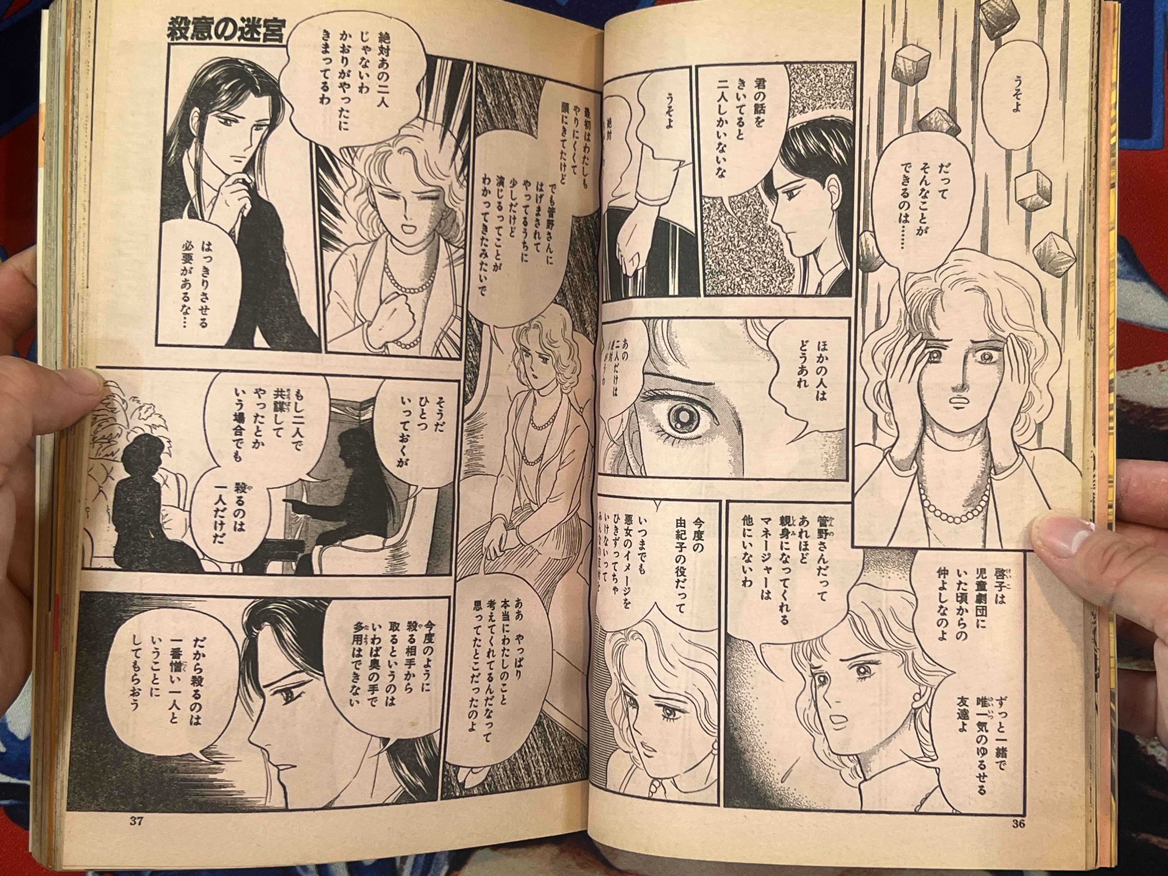 Halloween Magazine (4/1993) - Junji Ito "Forgiveness"