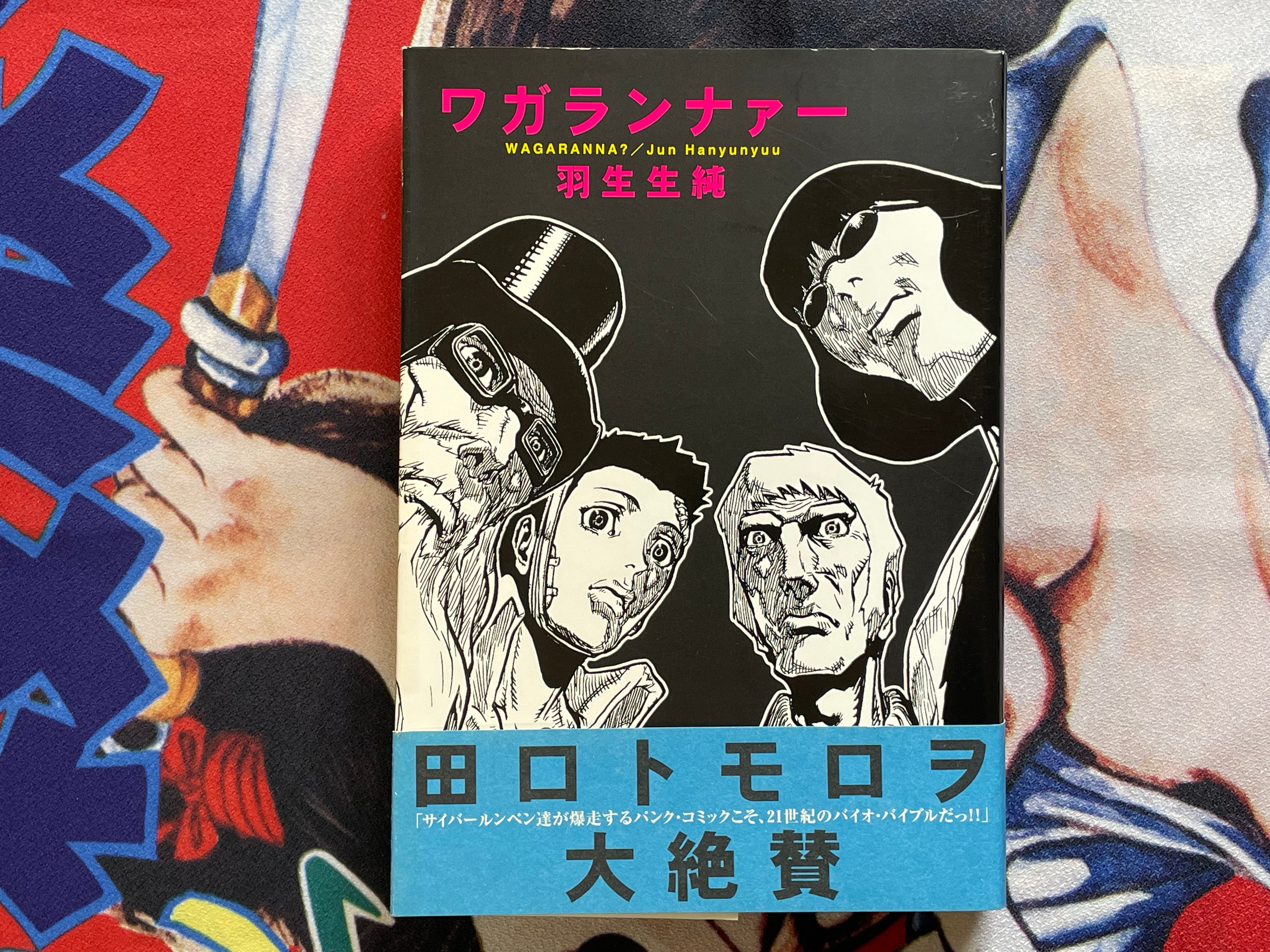 Wagaranna? by Jun Hanyunyuu (1998)