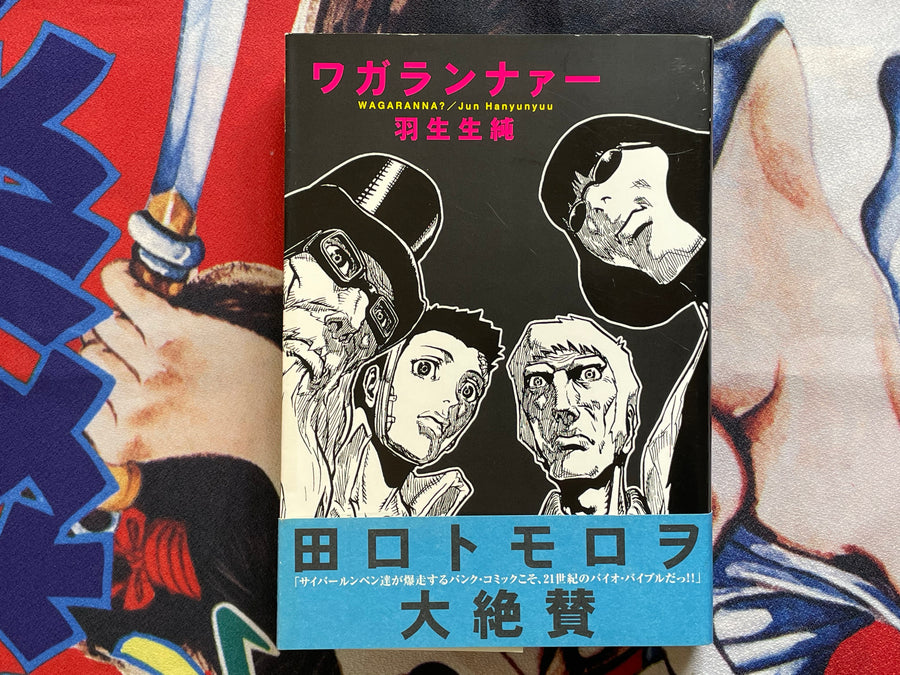 Wagaranna? by Jun Hanyunyuu (1998)