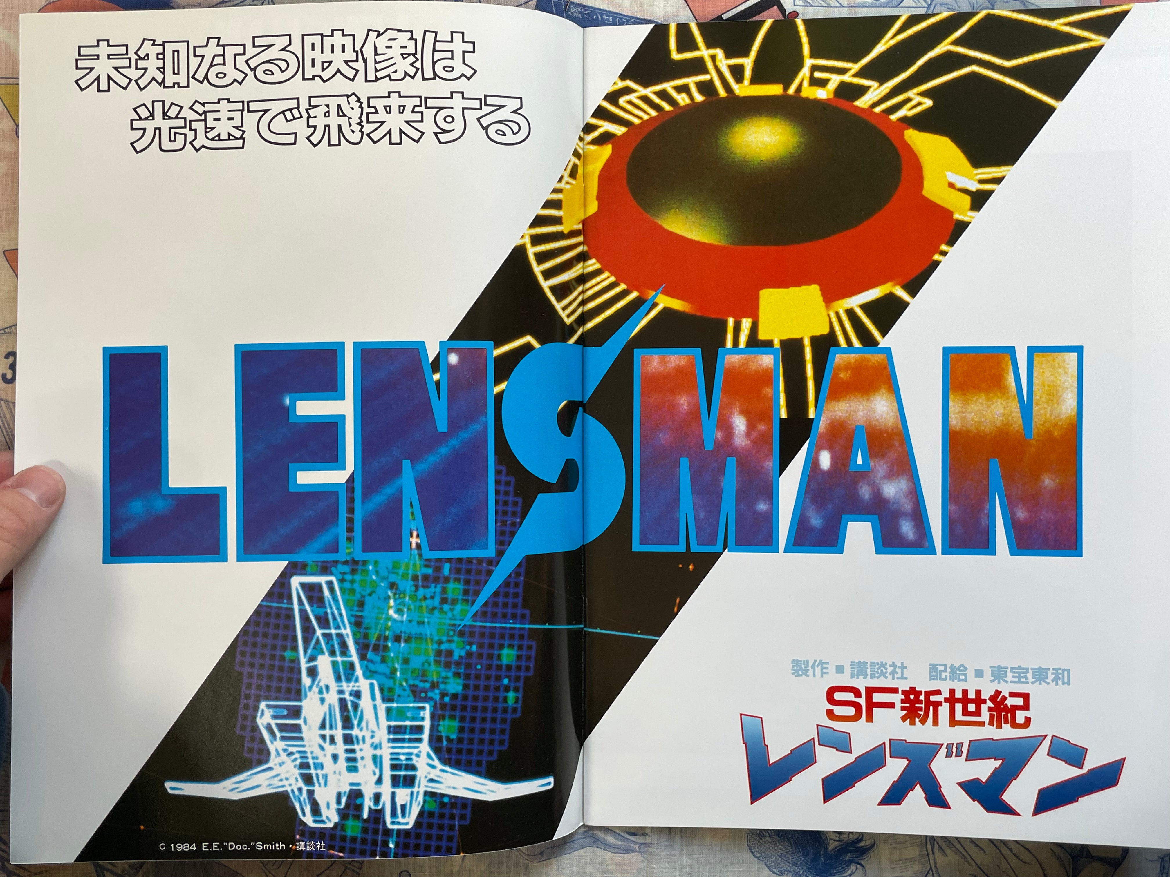 Movie Pamphlet: Lensman (1984)