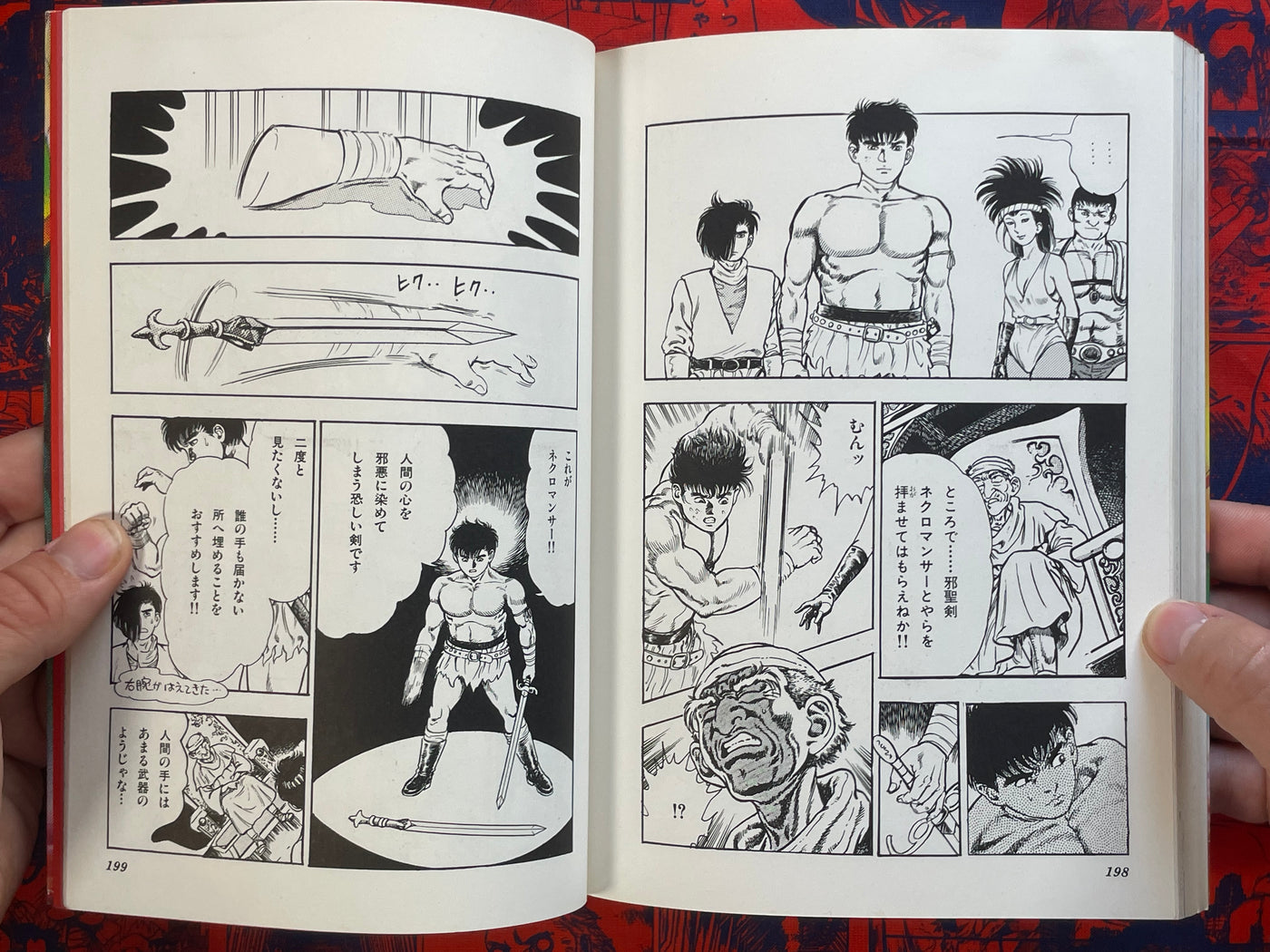 Jaseiken Necromancer by Maeda Toshio (1989)