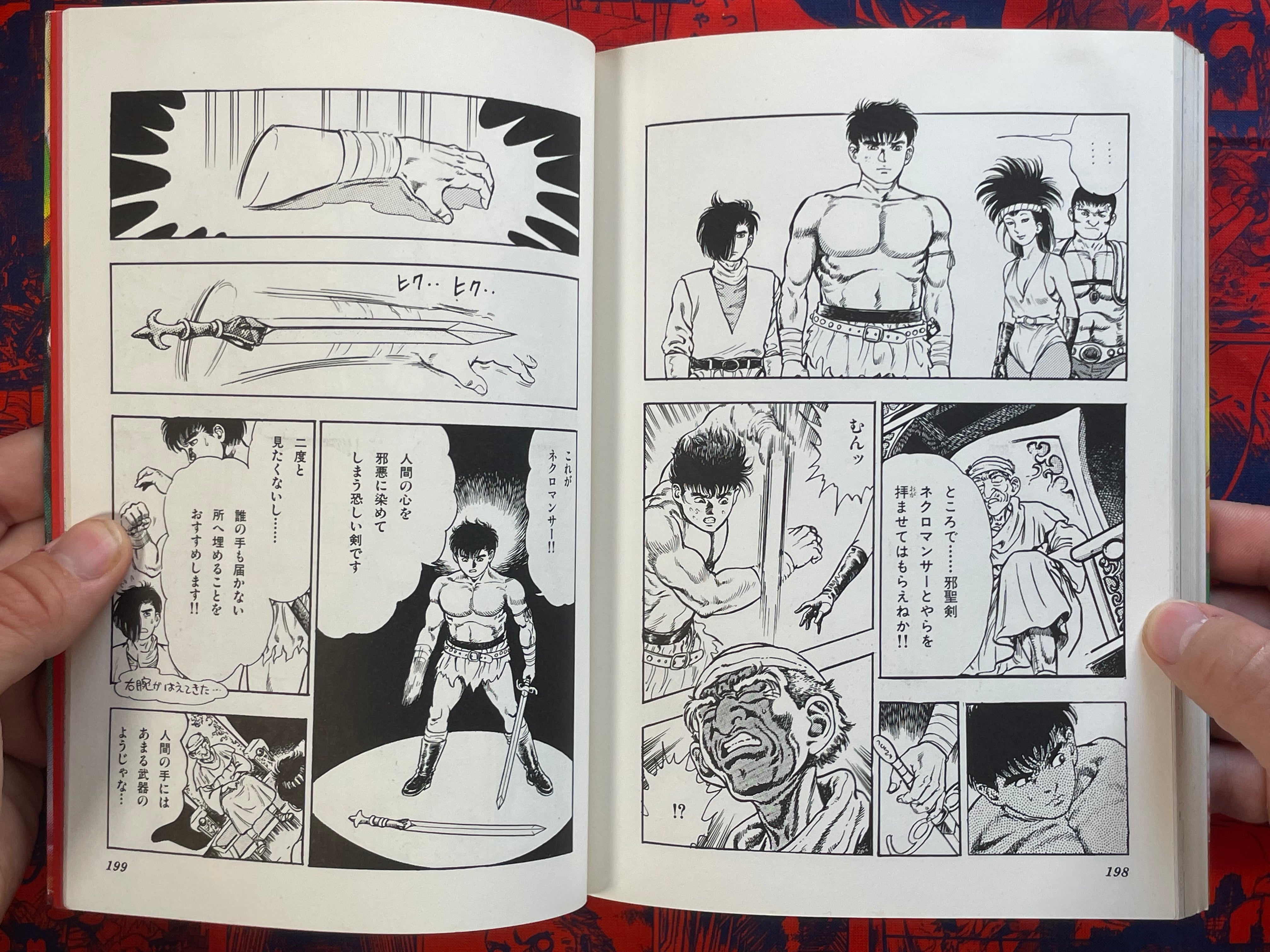 Jaseiken Necromancer by Maeda Toshio (1989)