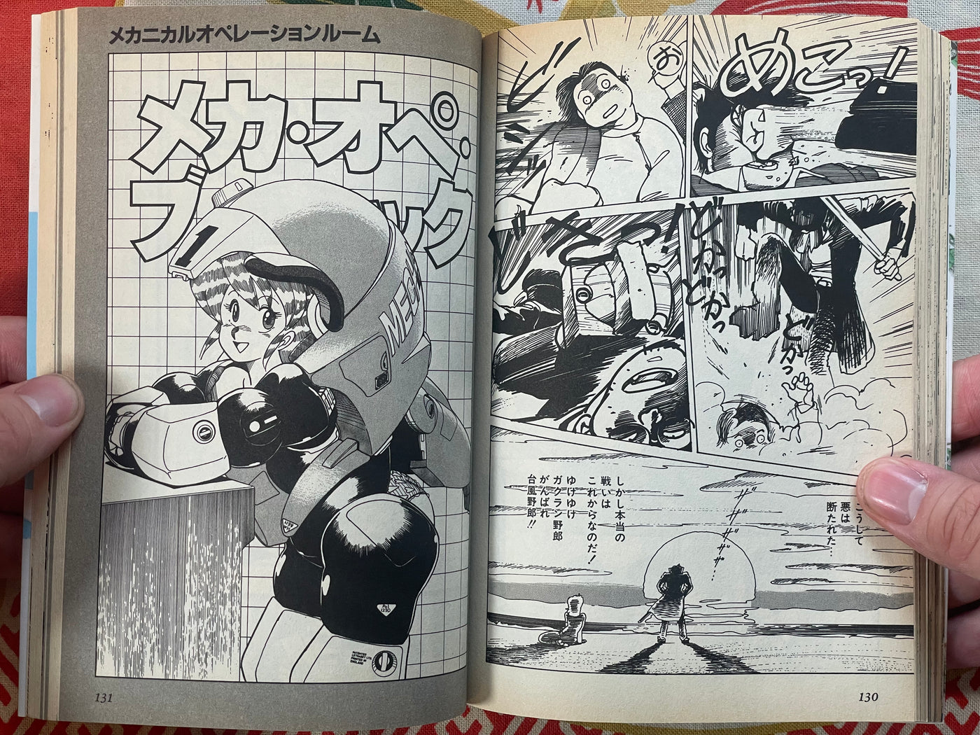 Kenichi Sonoda First Collection (1999)