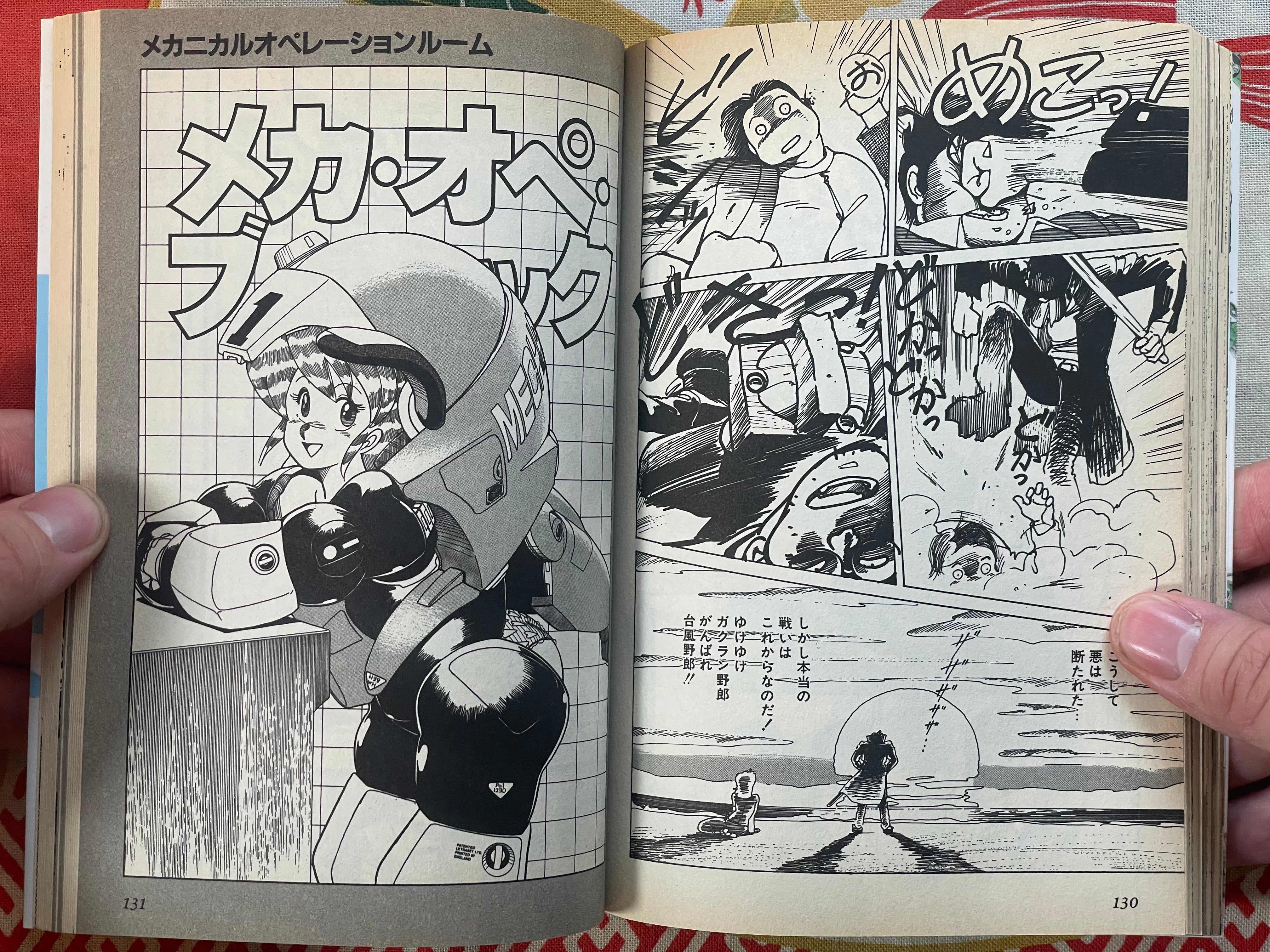 Kenichi Sonoda First Collection (1999)