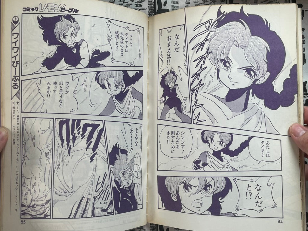 Lemon People No. 71 (4/1987)-thumbmail-11