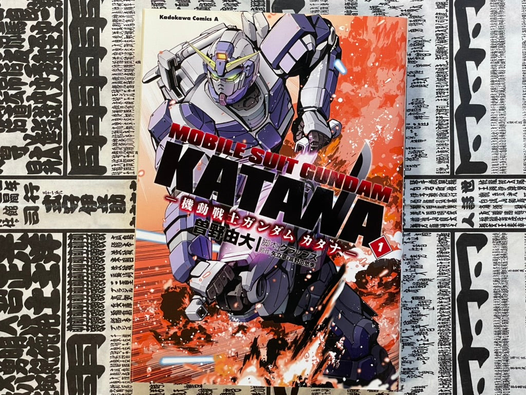 Mobile Suit Gundam Katana Vol. 1 by Sono Yoshihiro (2010)-thumbmail-1