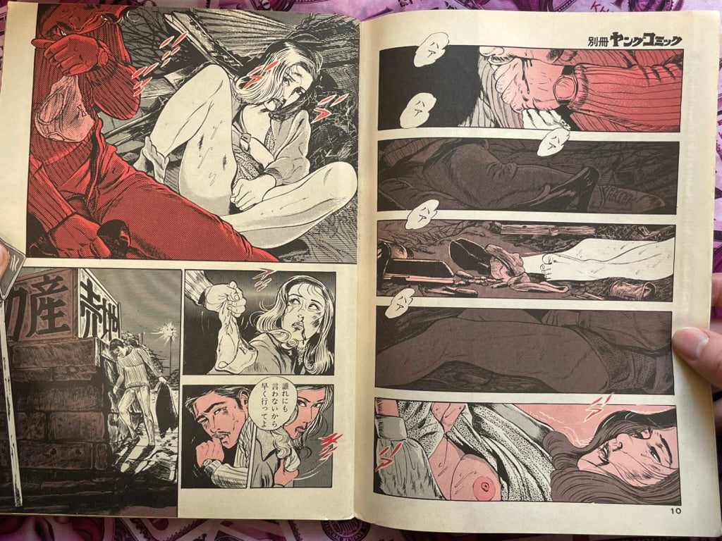 Lady Hell Takashi Ishii Special Issue (1977/1)