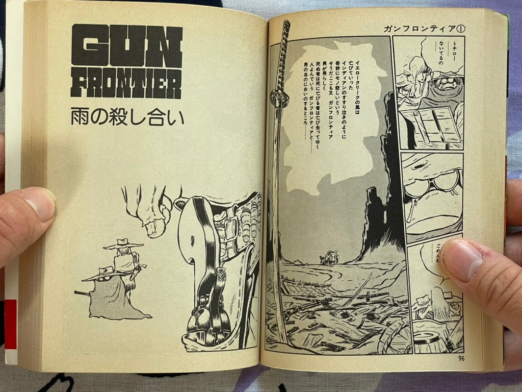 Gun Frontier 1-3 Set (Bunko Edition) by Leiji Matsumoto (1978)