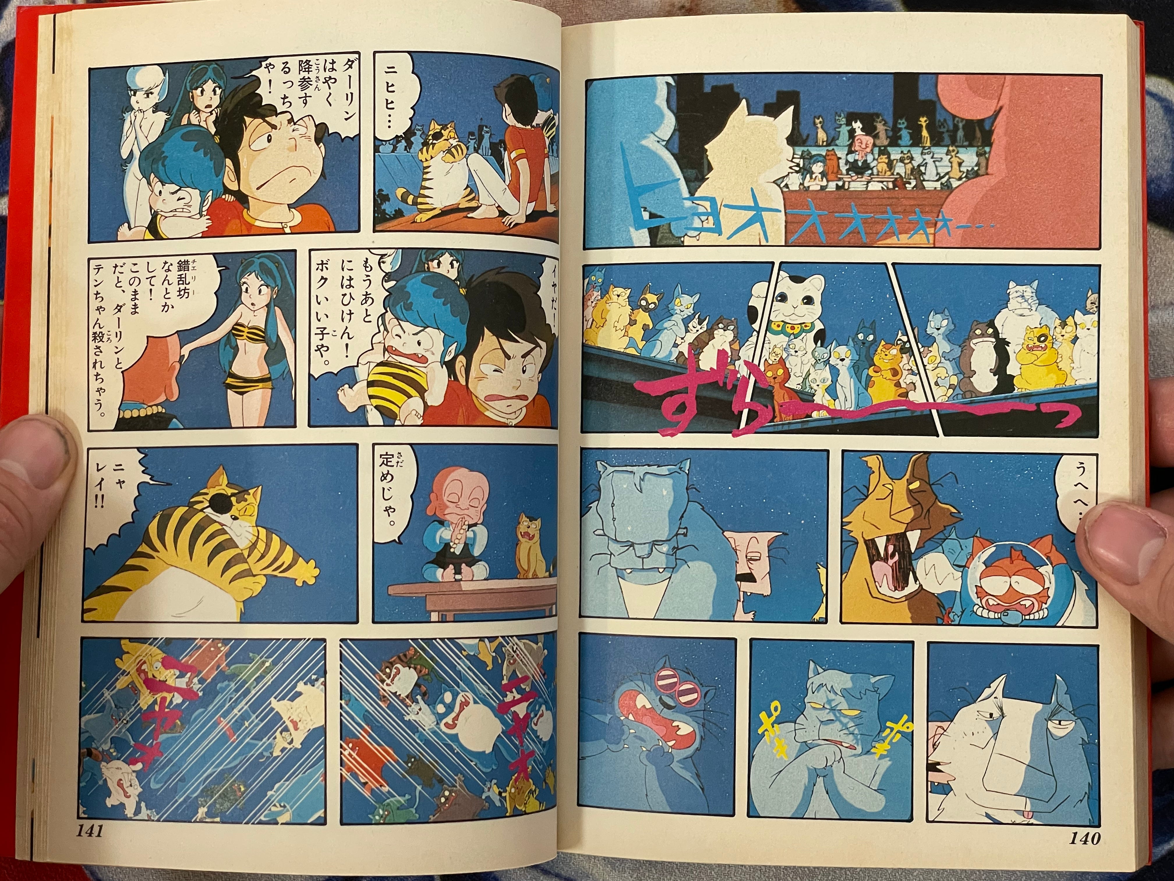 Urusei Yatsura 8: Shonen Sunday Comics Anime Edition by Takahashi Rumiko (1983)