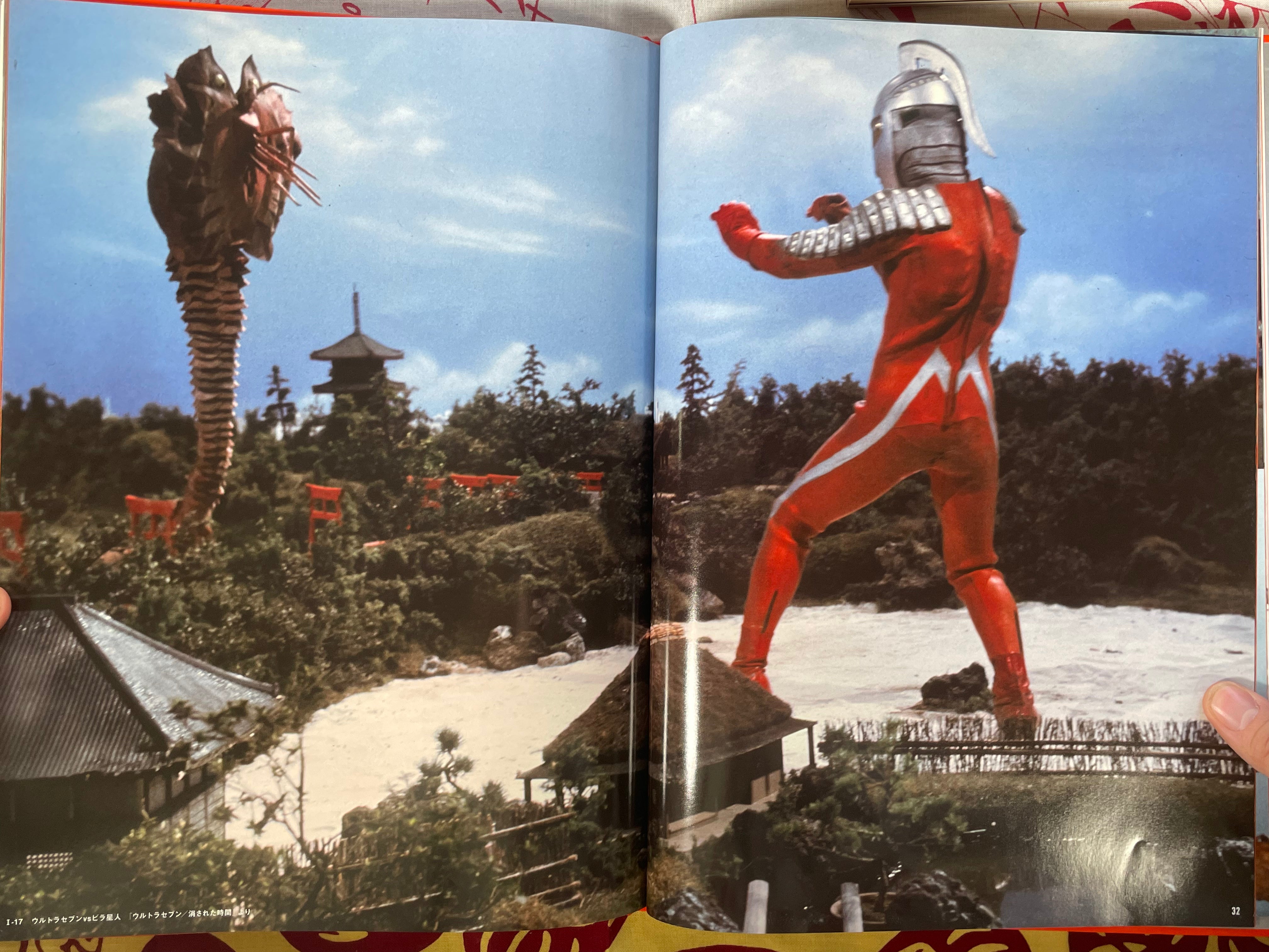 Ultraman Art by Tsuburaya Pro (2010) - Hardcover / Oversized