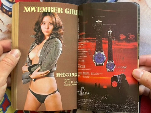 Pocket Punch Oh! Magazine (11/1974)