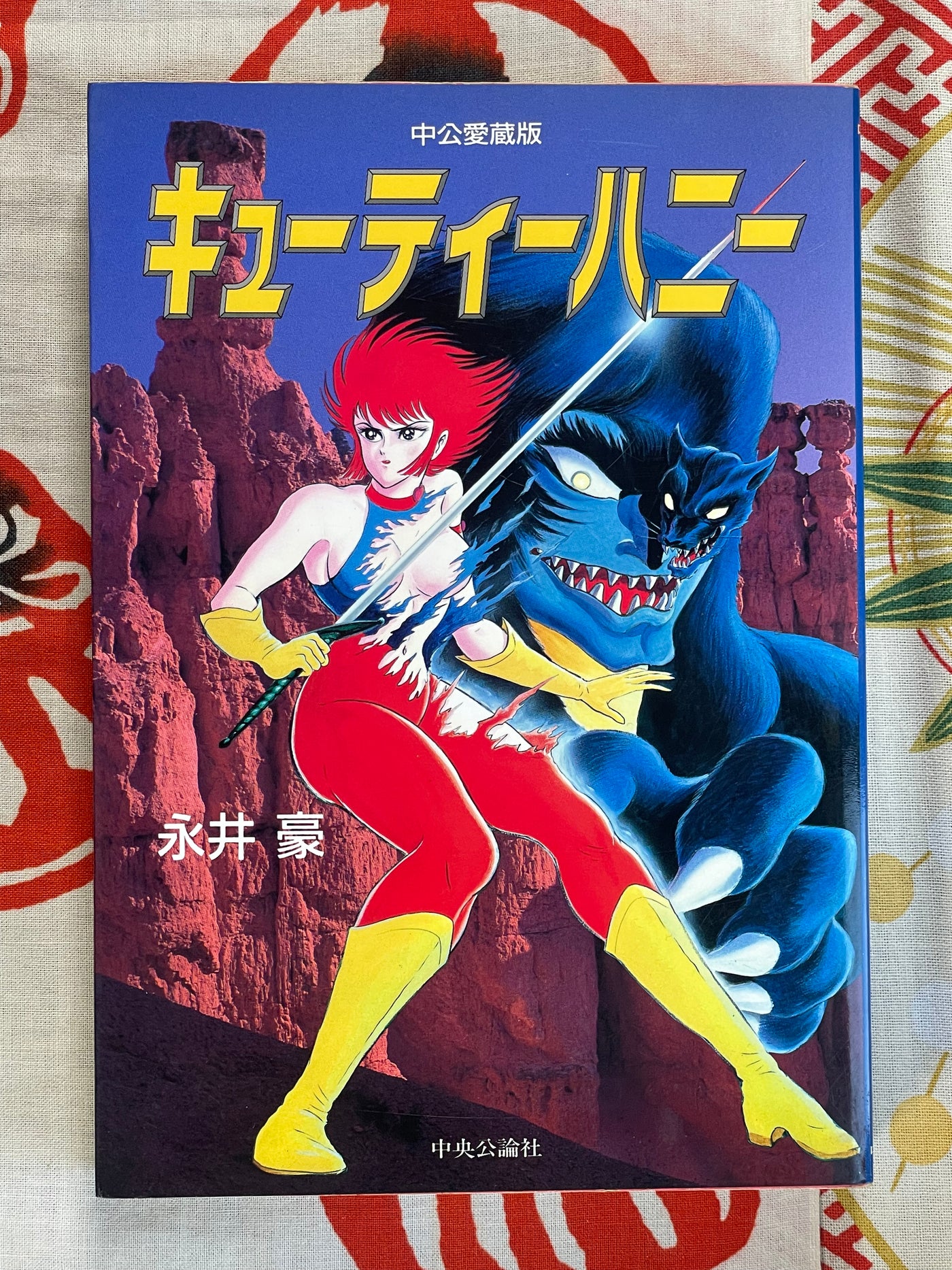 Cutie Honey Omnibus by Go Nagai (1992)