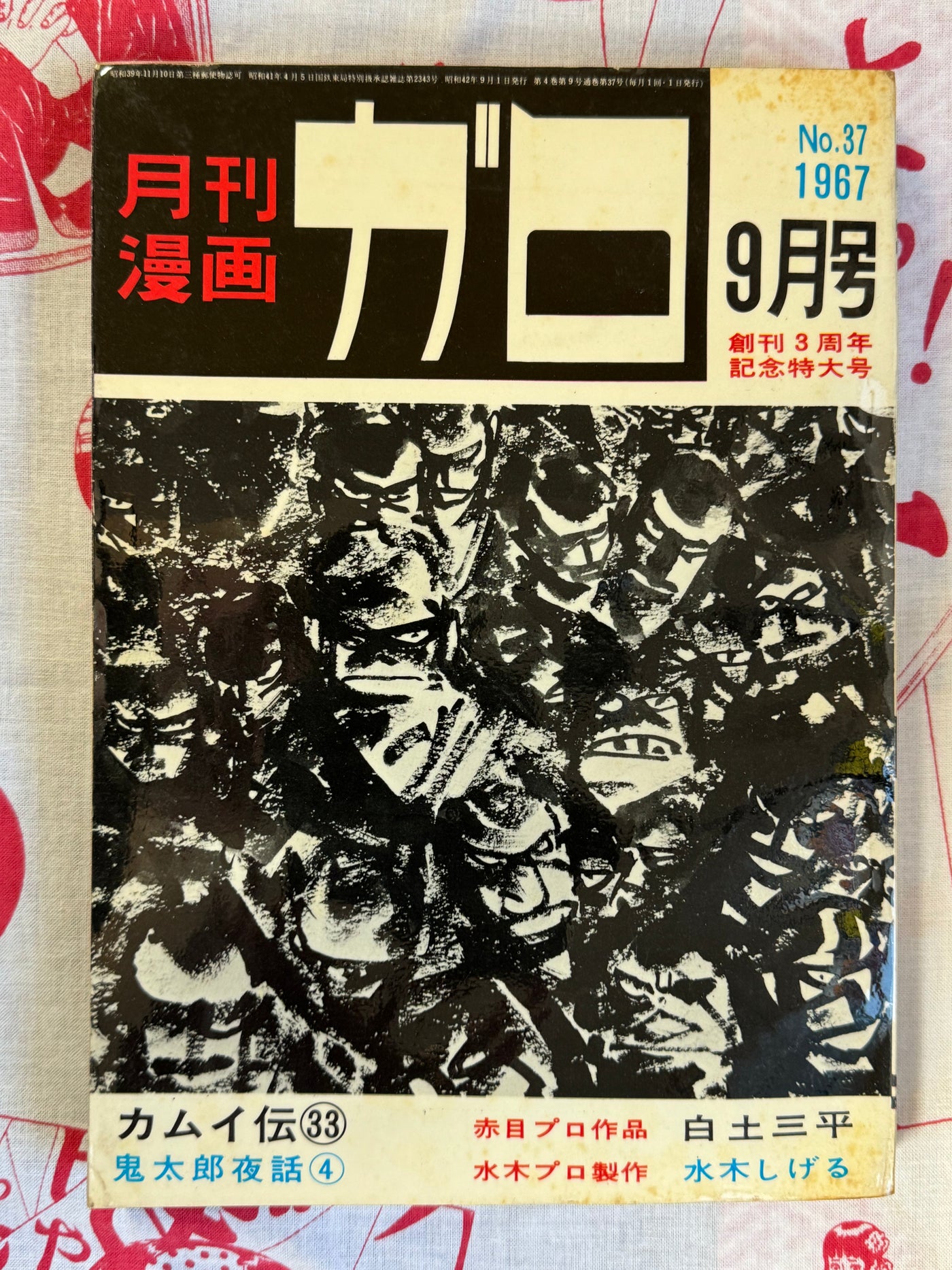 Garo Magazine Issues 25-36 (1967 Full Set)