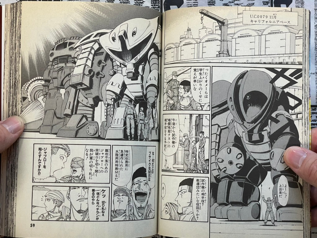 Mobile Suit Gundam - Acguy: 2250 Miles Across North America Vol. 1 by Sono Yoshihiro (2009)-thumbmail-10