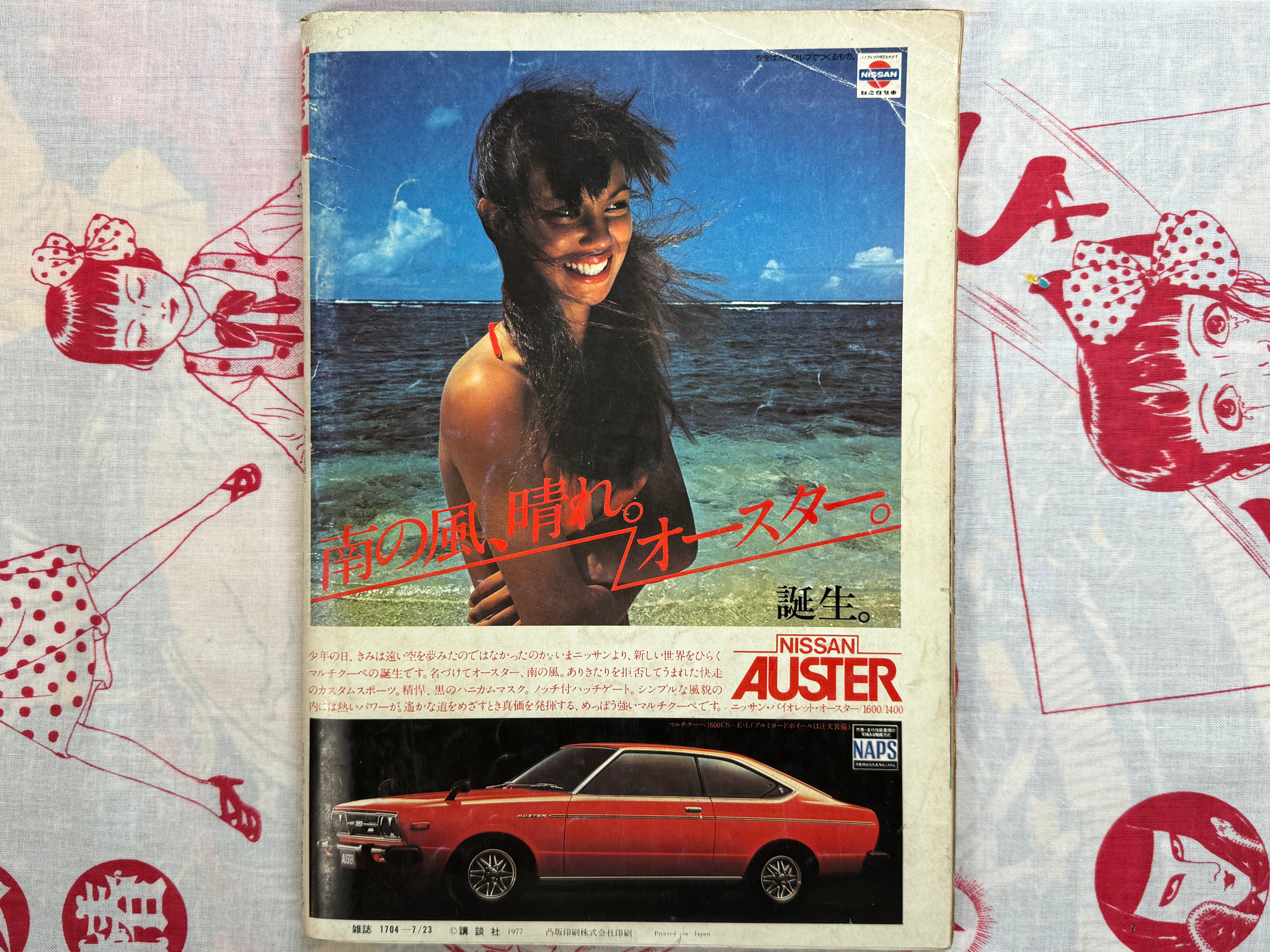 Apache Magazine (1977/7)