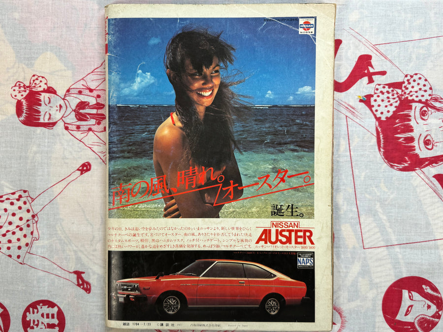 Apache Magazine (1977/7)