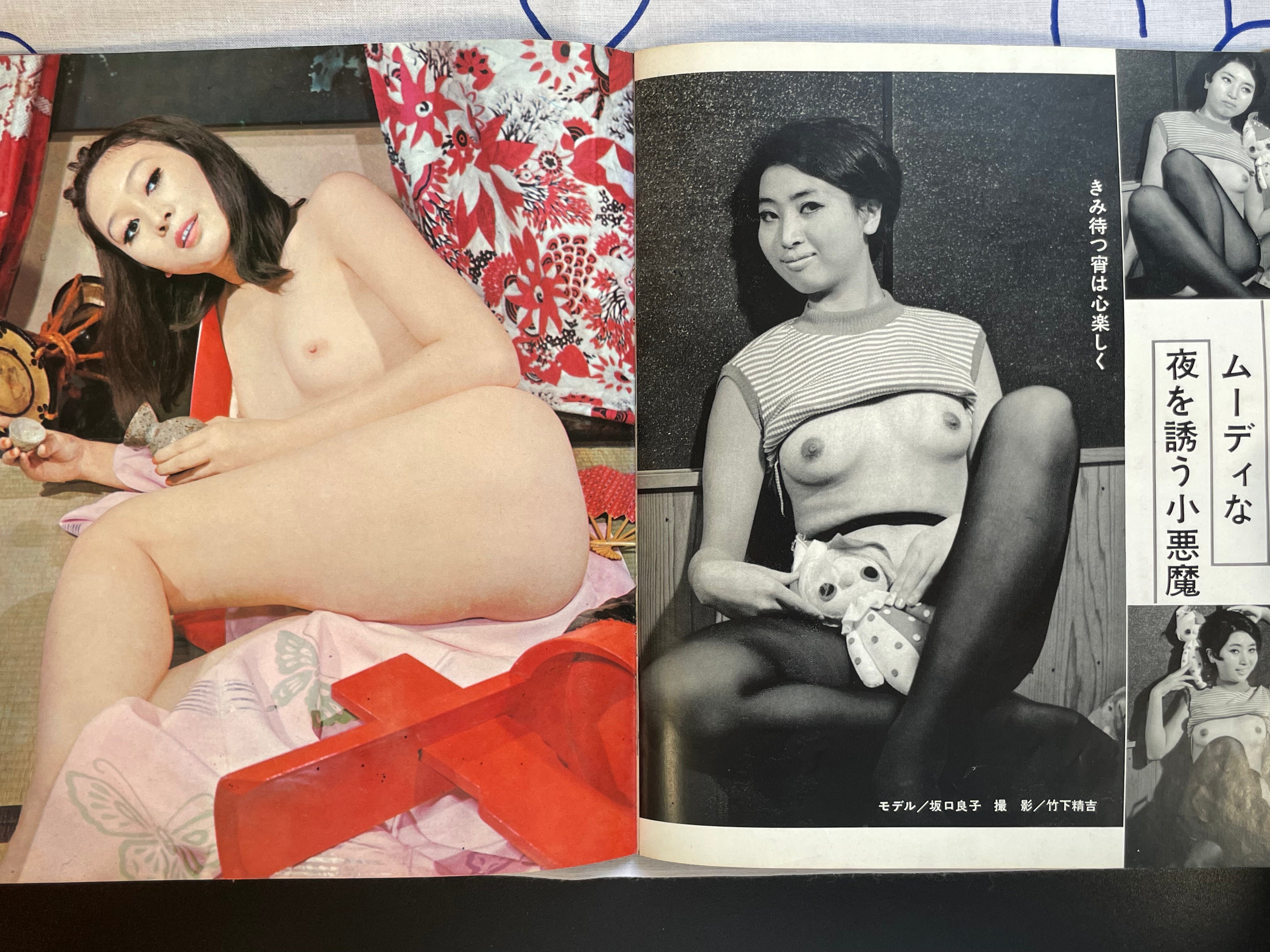 Glamour Photo (1968/1)