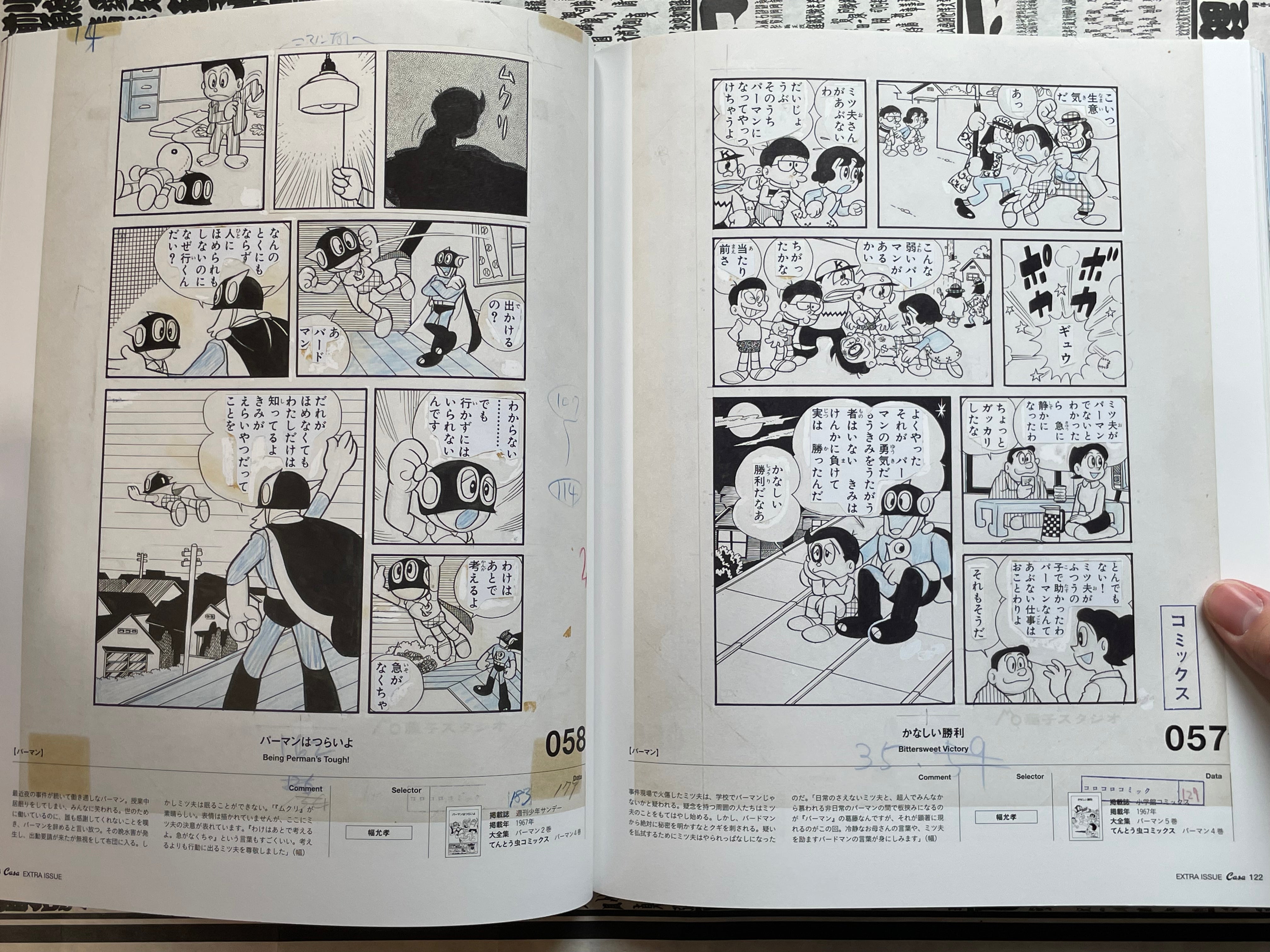 Casa Brutus Extra Issue: The Best of Fujiko F. Fujio (2003)-thumbmail-14