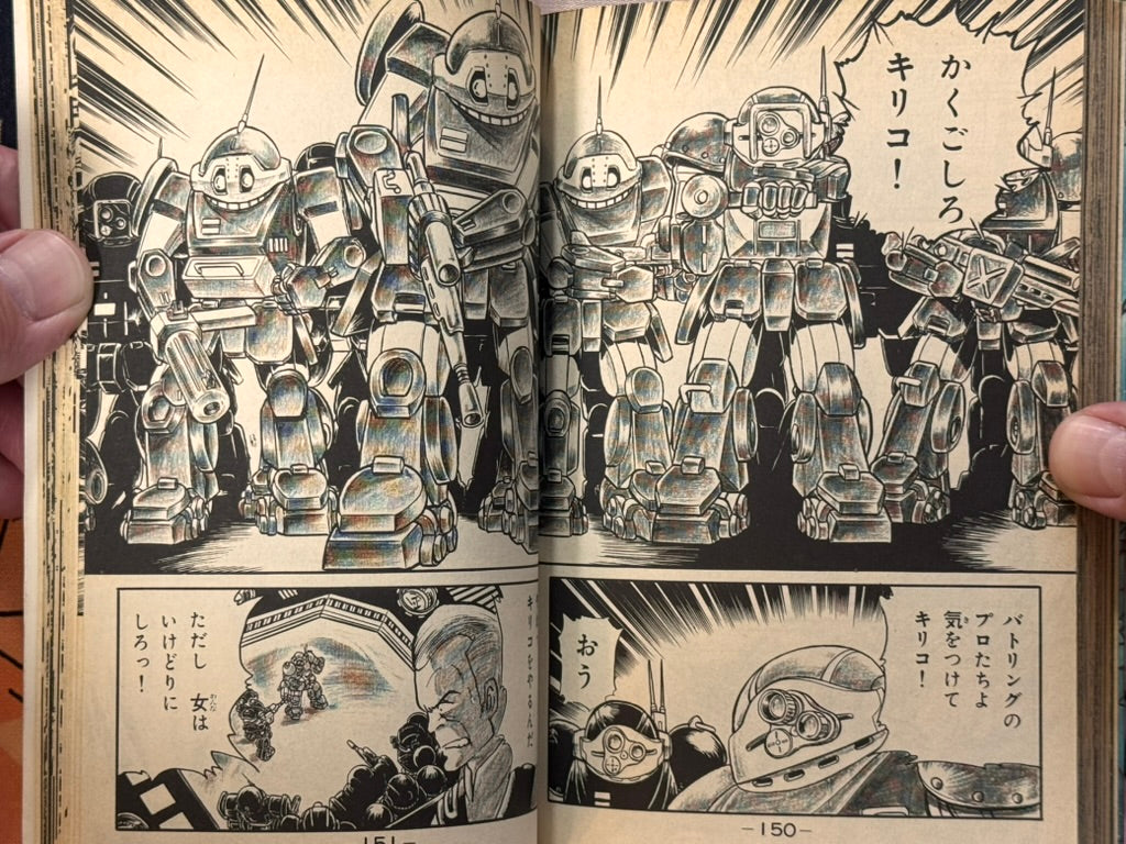 Armored Trooper Votoms Manga 1-2 Full Set by Minoru Nonaka (OG Edition/1983)-thumbmail-20