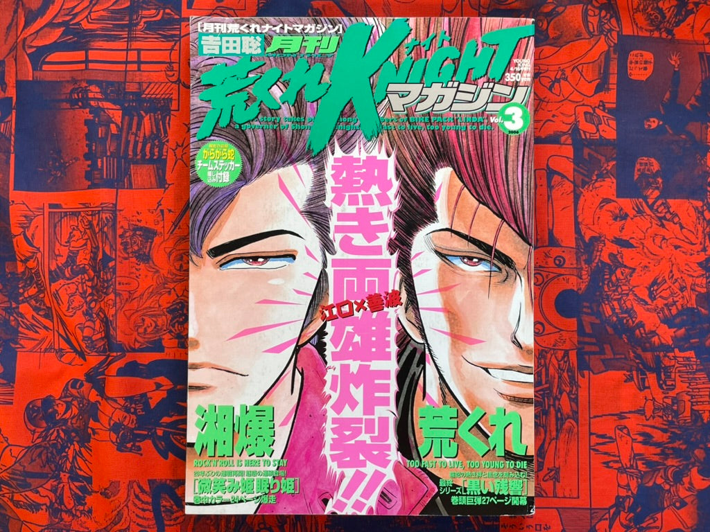 Rough Knight Magazine Vol. 3 (2006)-thumbmail-1