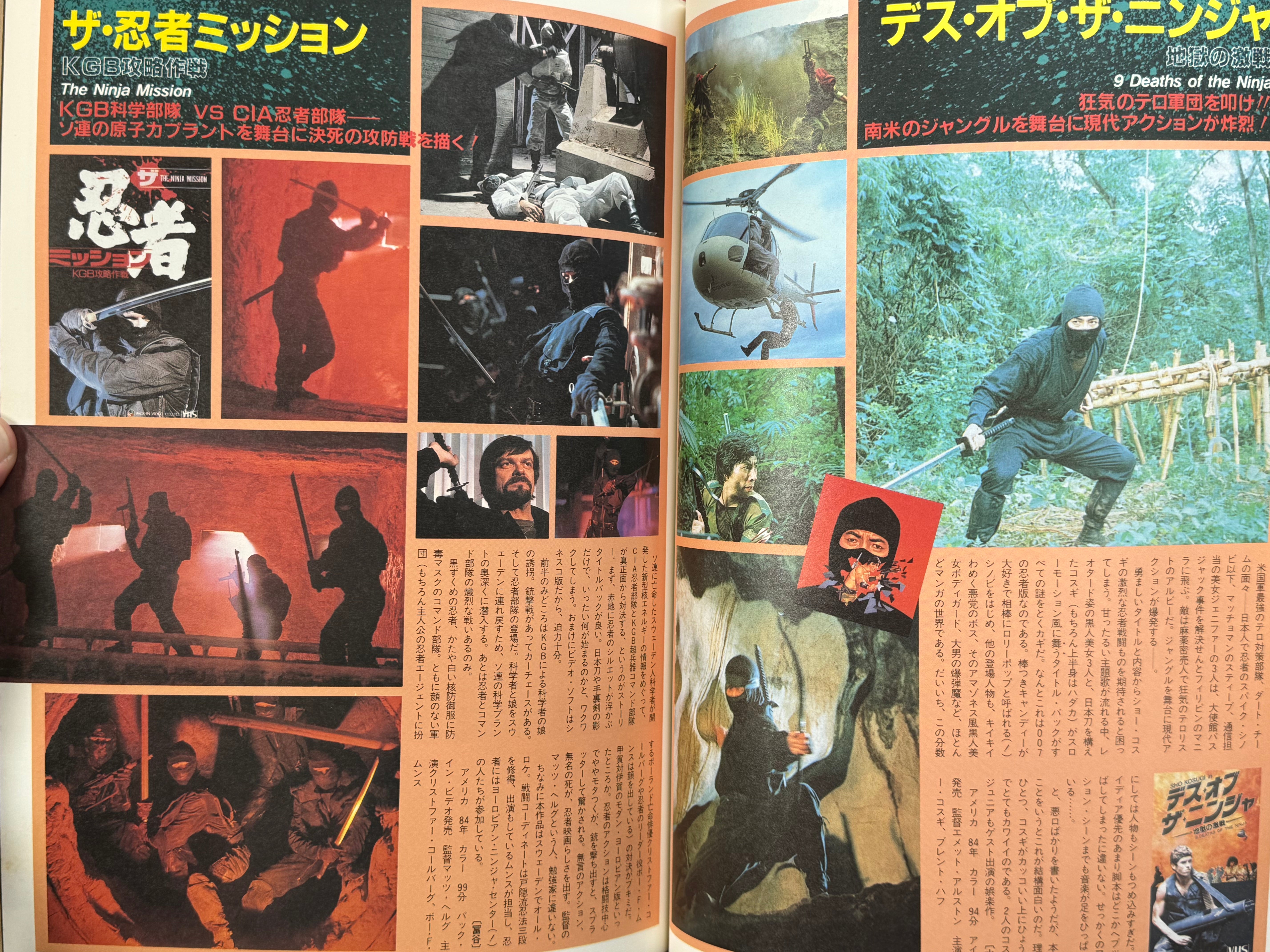 The Ninja Movies (1987)