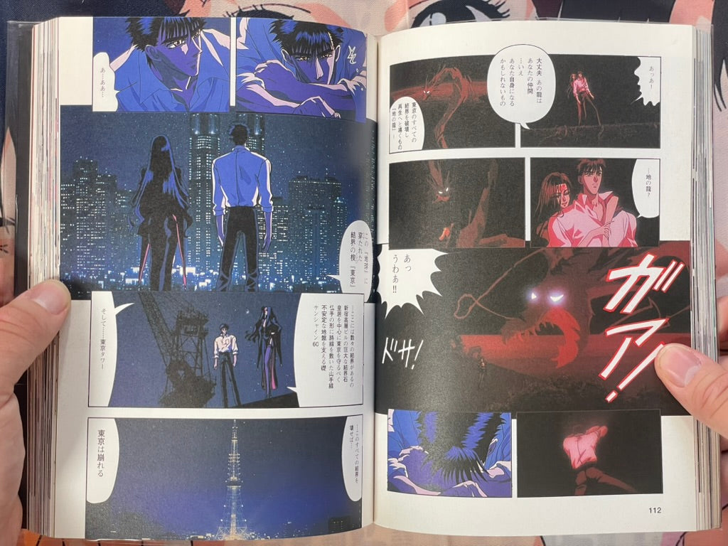 The Movie Animation X Film Comic - The Destiny War by CLAMP, Rin-Taro (1996)-thumbmail-11