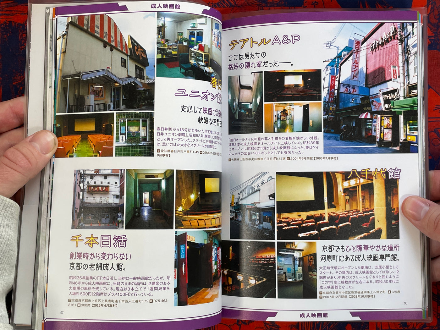 Japan Nostalgic Movie Theater Compendium (2017)
