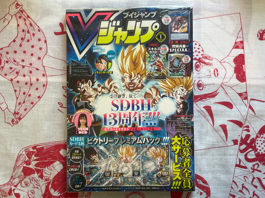 V Jump Magazine w/Trading Card Packs (2024/1)