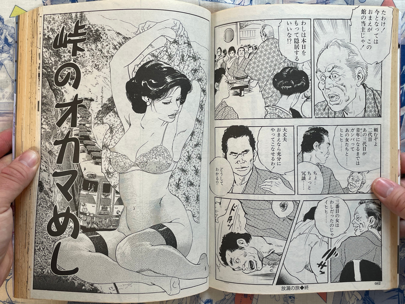 Ken Tsukikage Showa Gekiga Vol. 2 - Russian Fairy Magazine Edition (2017)