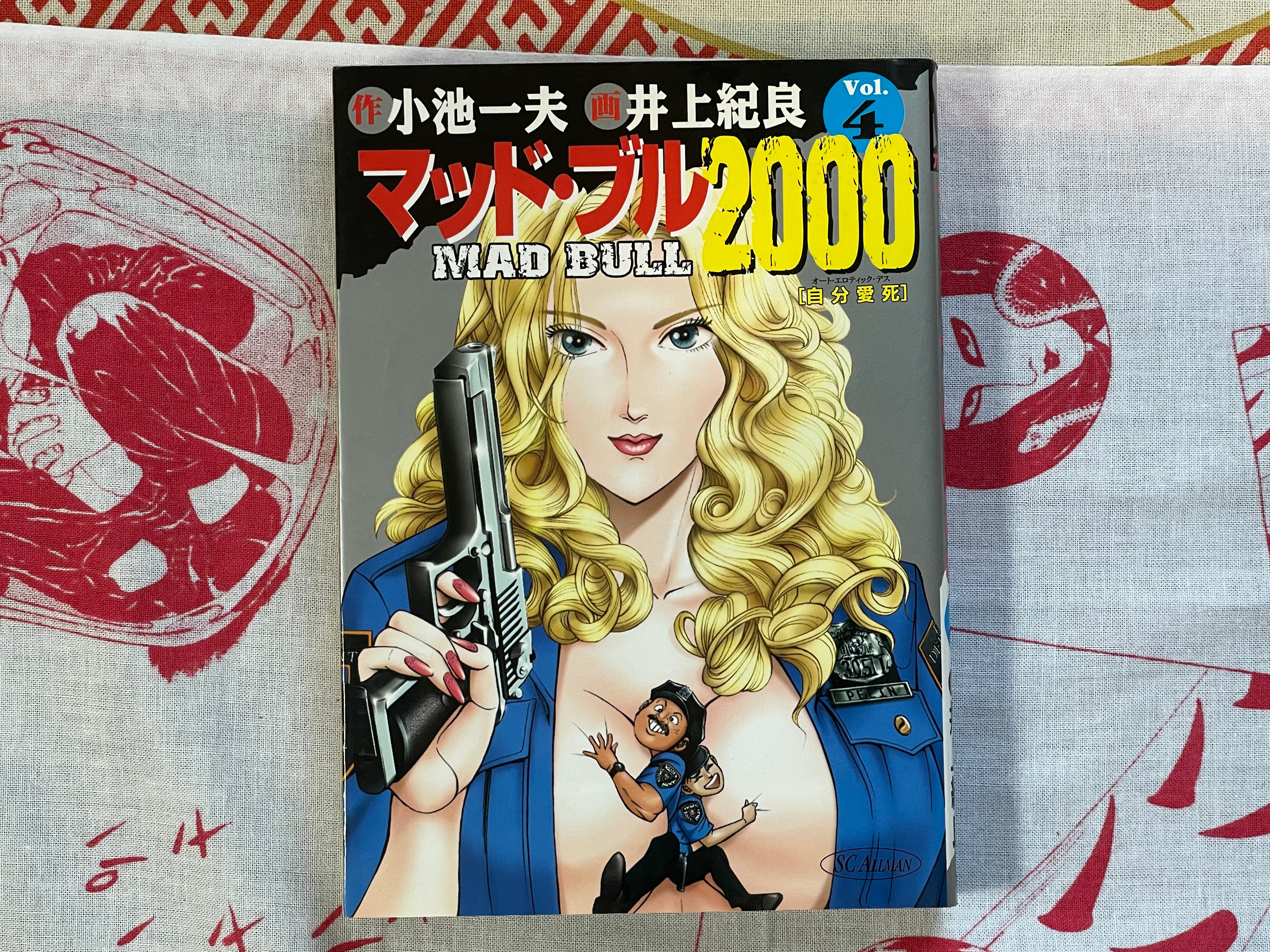 Mad Bull 2000 Full 1-7 Vol Set by Noriyoshi Inoue & Kazuo Koike (2002)
