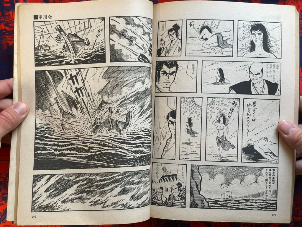 Manga Goraku Comic 4: Jidaigeki Masterpiece Collection by Kojima Goseki and more (1970)