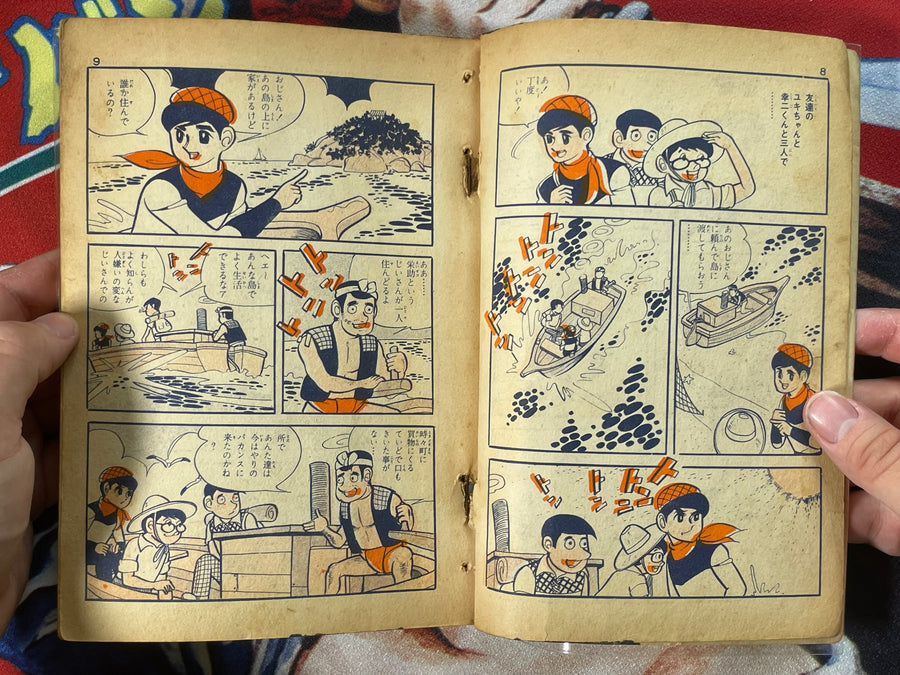 Ossu!! Rental Manga/Kashihon by Sachio Umemoto (50s/60s)