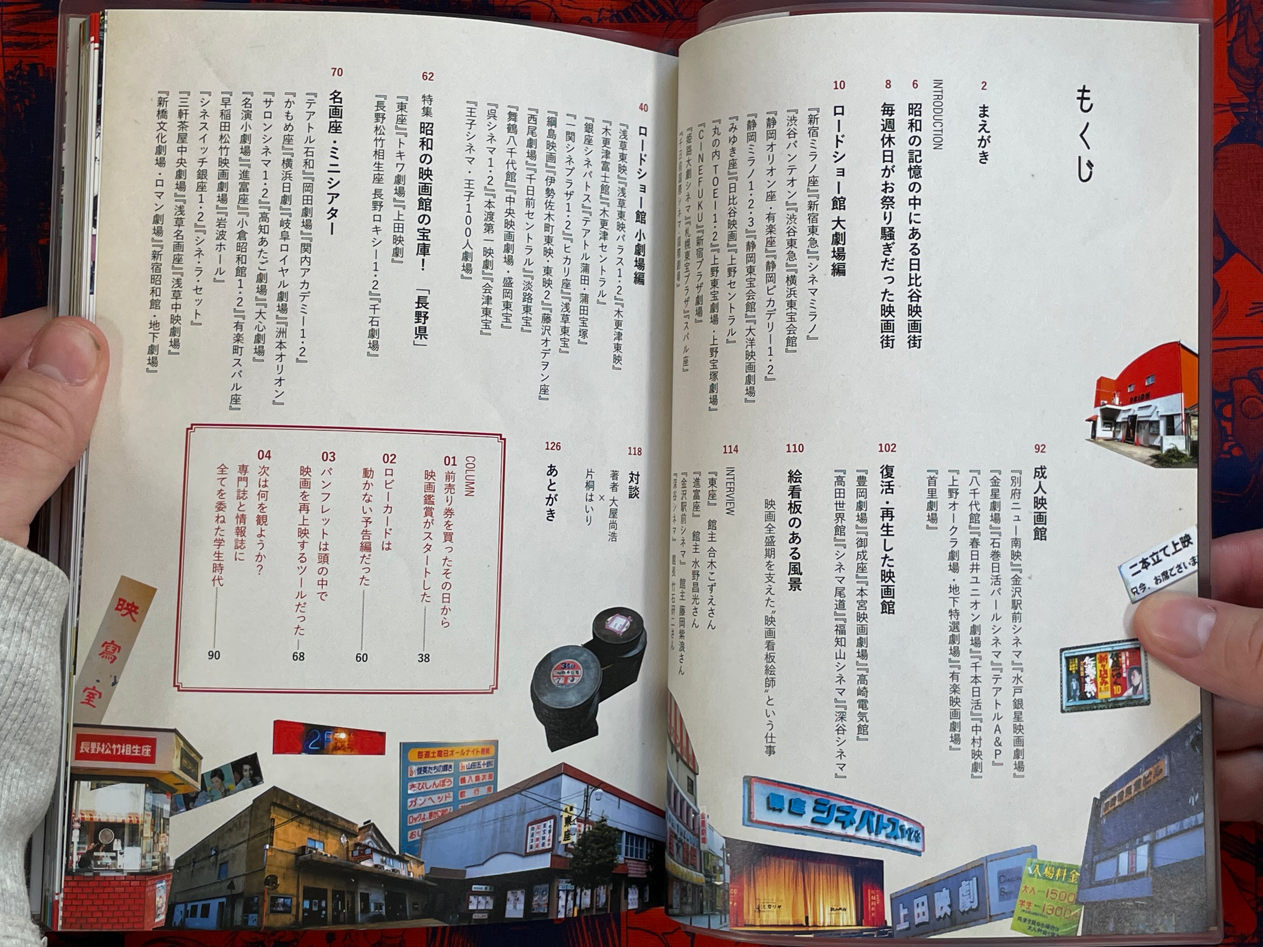 Japan Nostalgic Movie Theater Compendium (2017)