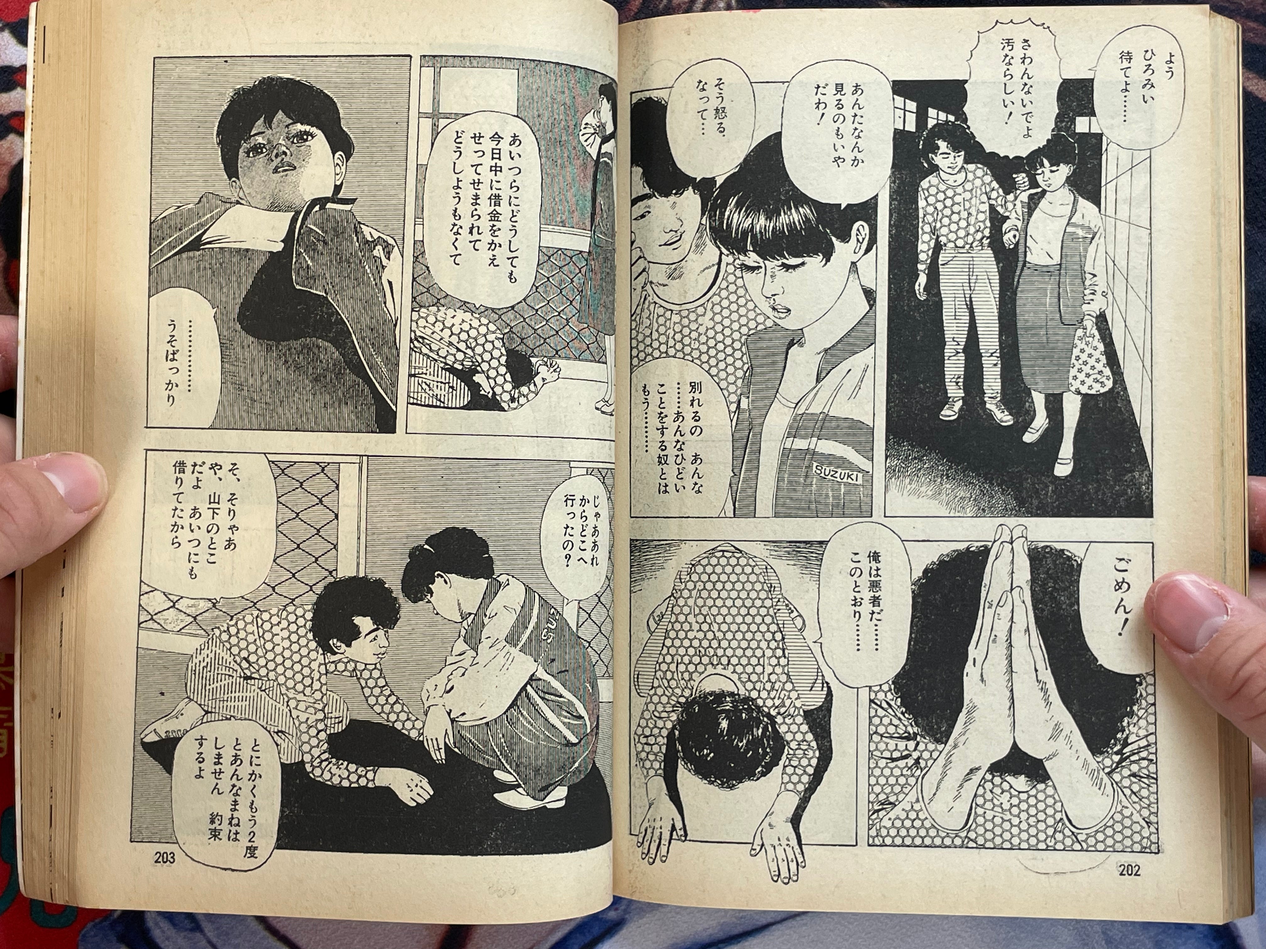 It's a Problematic Gekiga Part 3 (1983)