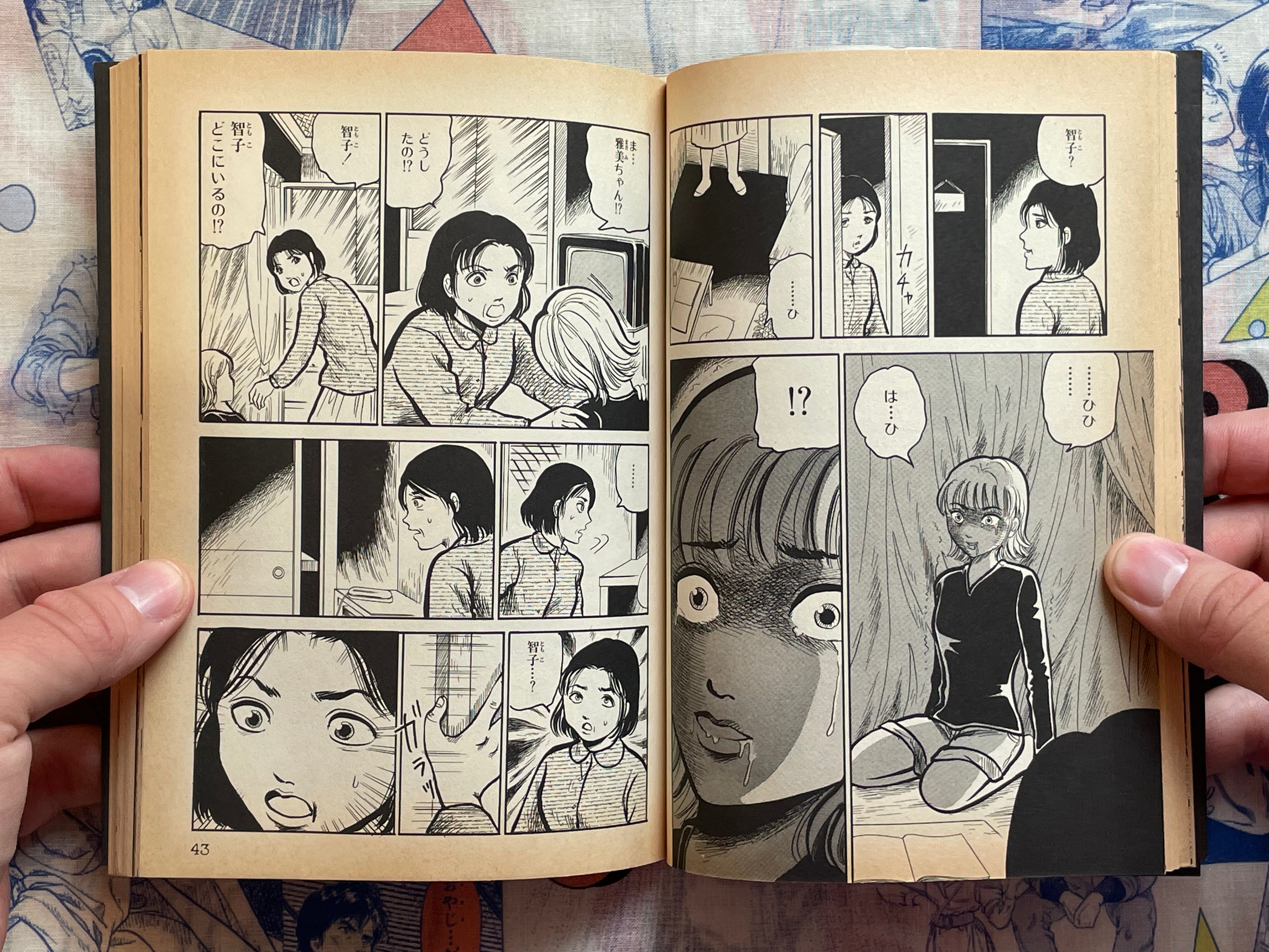 The Ring Vol. 1 by Misao Inagaki & Koji Suzuki (1999)