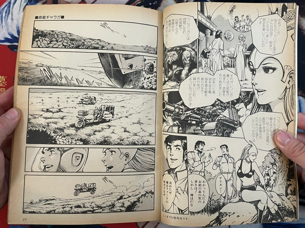 Popcorn Magazine No. 3 (8/1980)