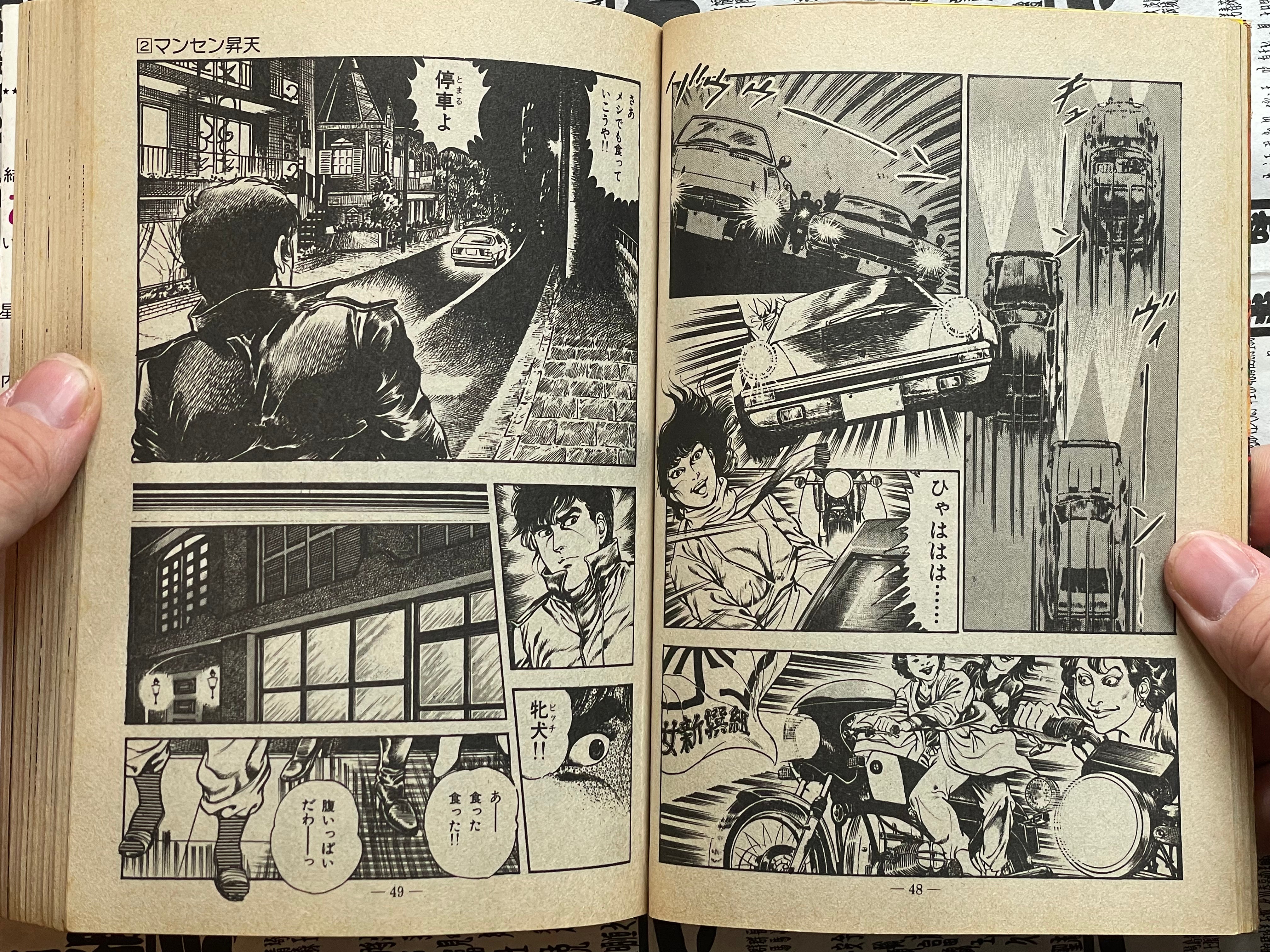 SIGNED The Evil Water Margin by Toshio Maeda (1983)-thumbmail-8