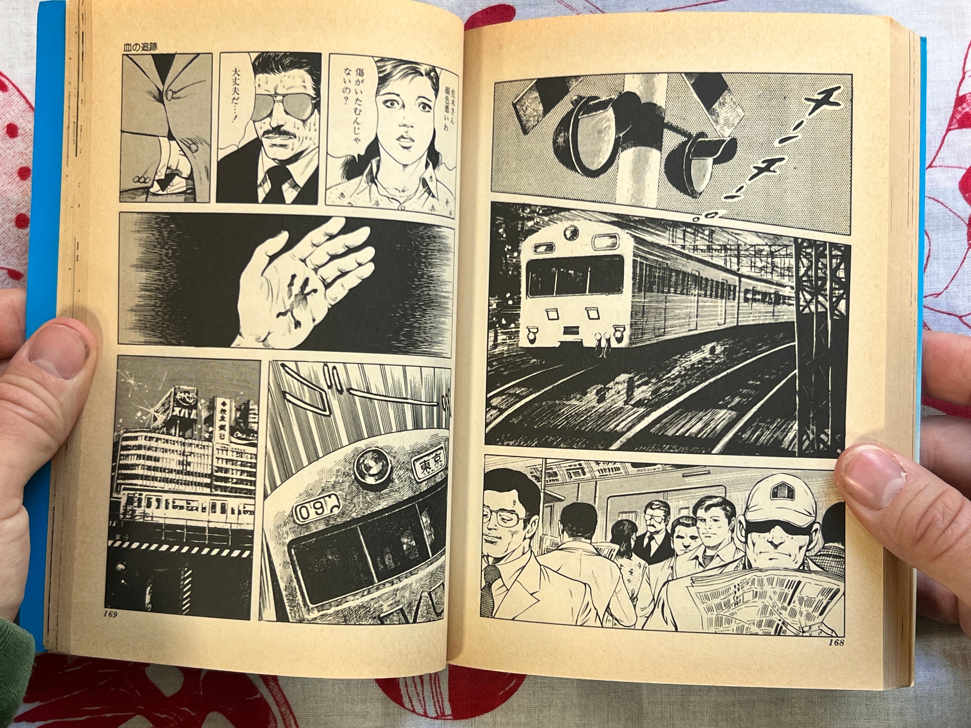 Saki the Hotoke 1-2 Set by Yu Tagawa & Hiroshi Irikura (1984)