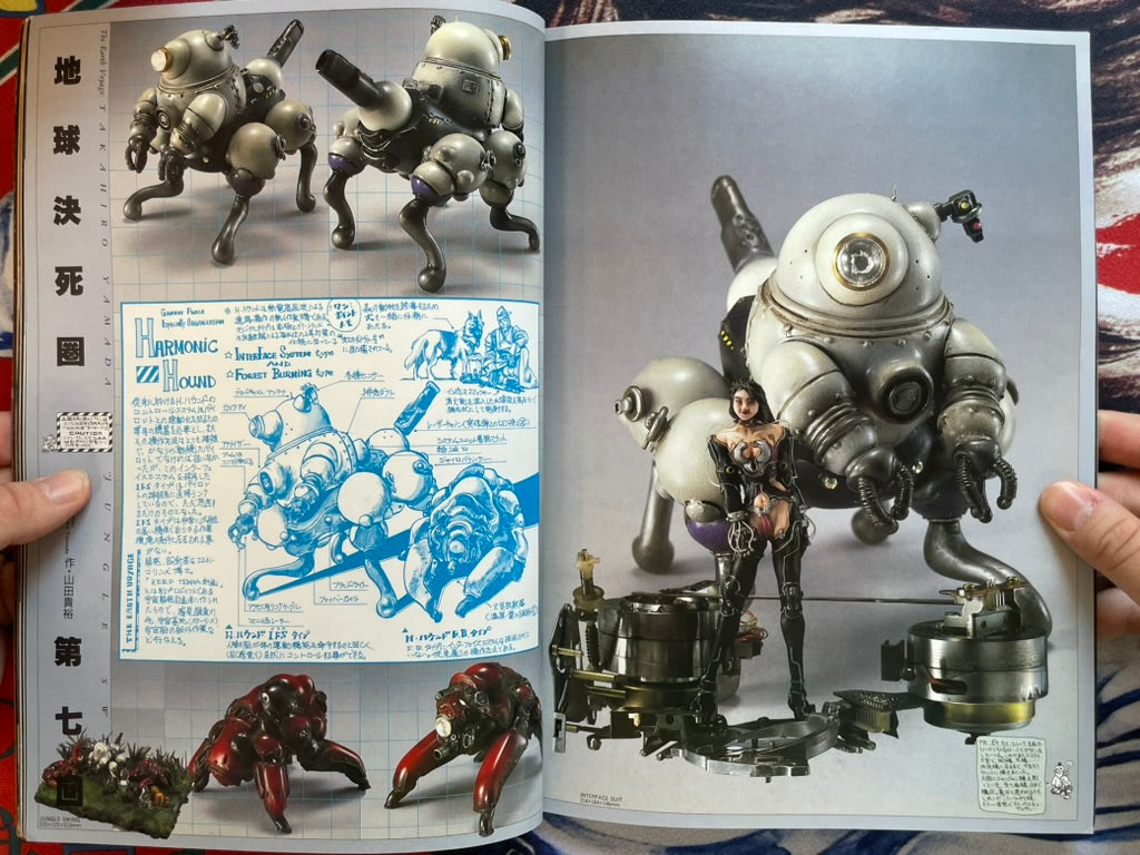 S.M.H. Vol. 9 by Hobby Japan Mook (11/1997)-thumbmail-8