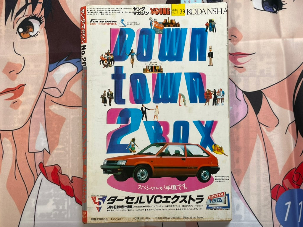 Young Magazine No. 20 (1985/10/2)-thumbmail-2