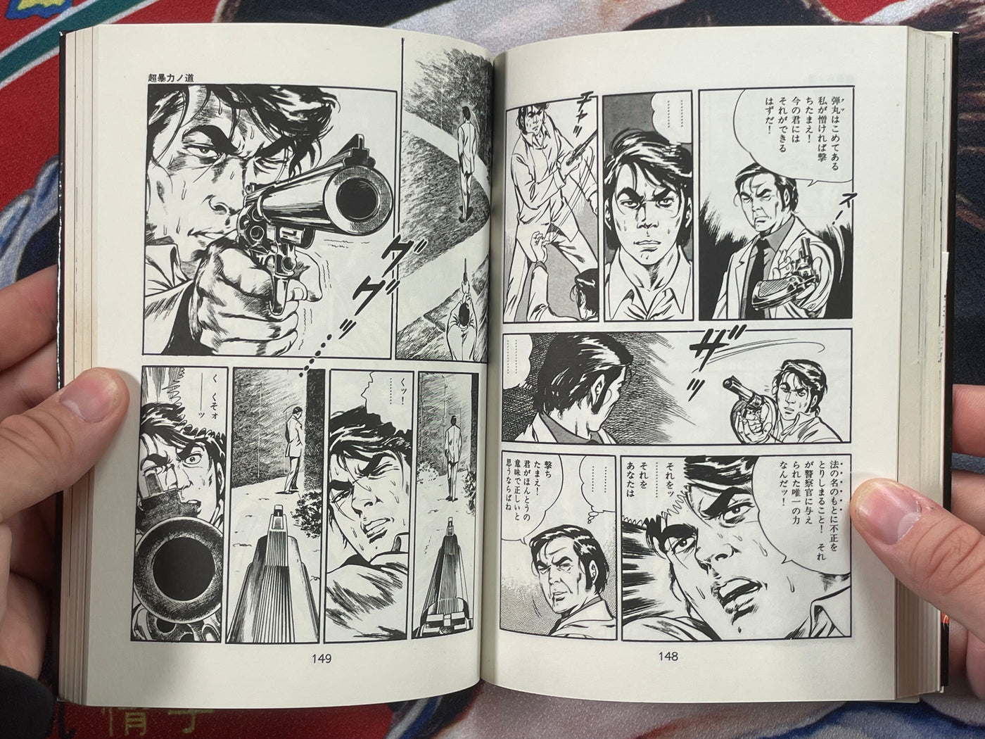 The Cops OG Edition 1-2 Set by Kanoh Seisaku & You Kobori (1975)