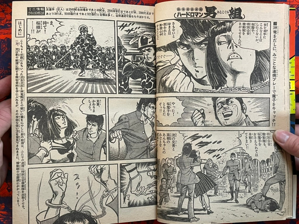 Weekly Shonen Sunday Vol. 14 (4/1978) ^