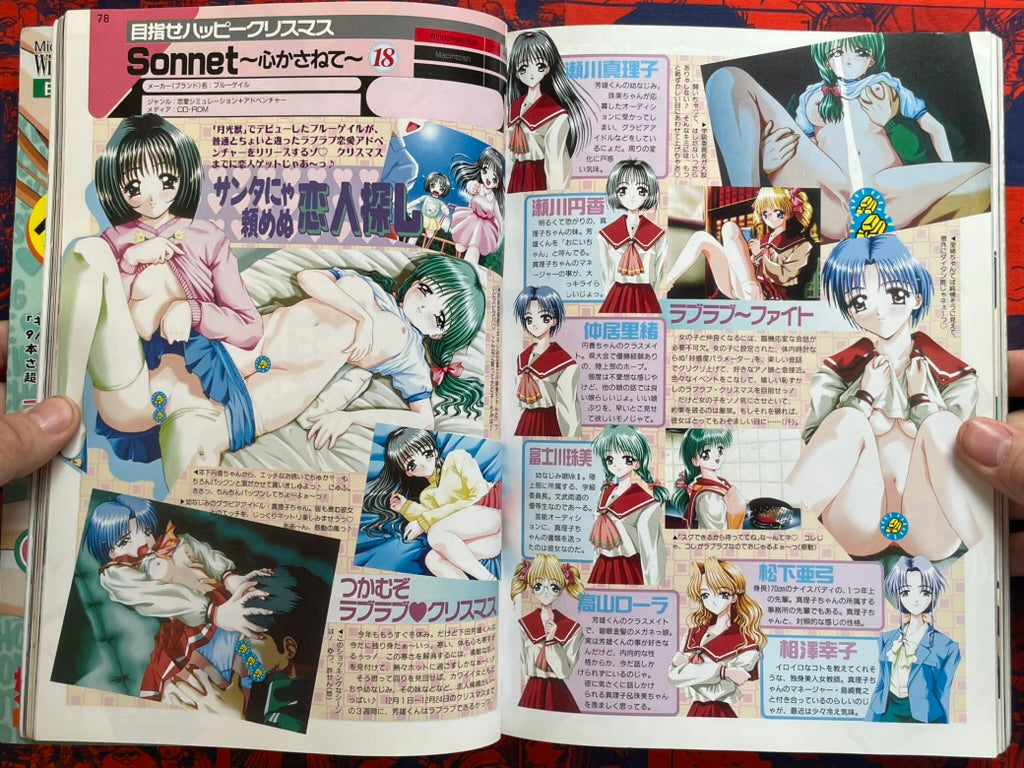 Pasocom Paradise (12/1998)