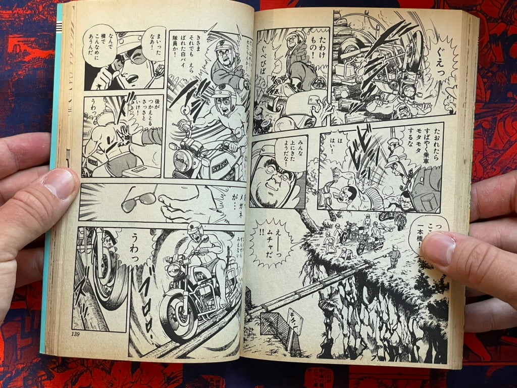 Motorcycle Cop Fighter Yumenojo Henka by Akimoto Osamu (1984)