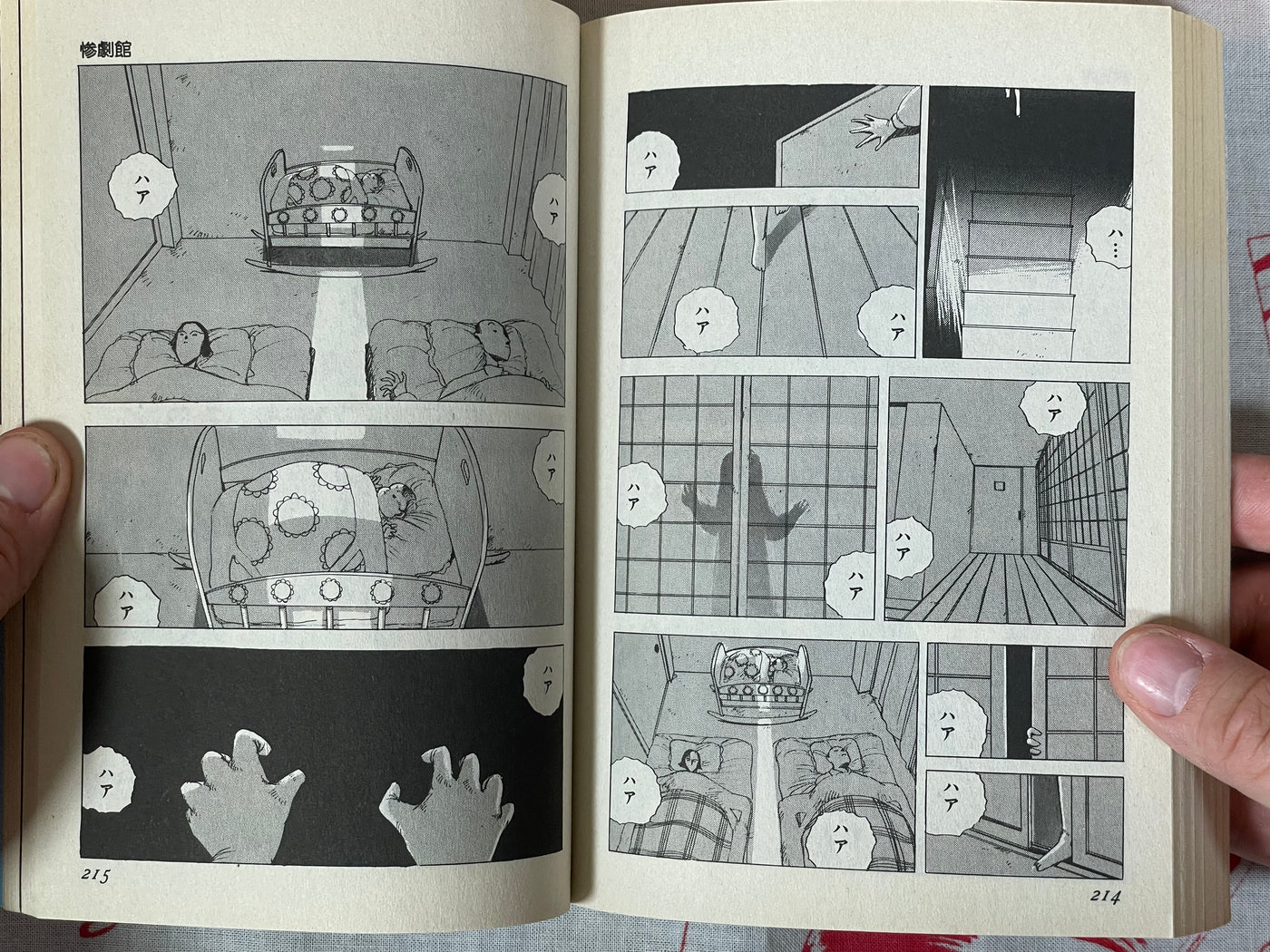 Tragedy Hall 2 by Ochazukenori (2003)