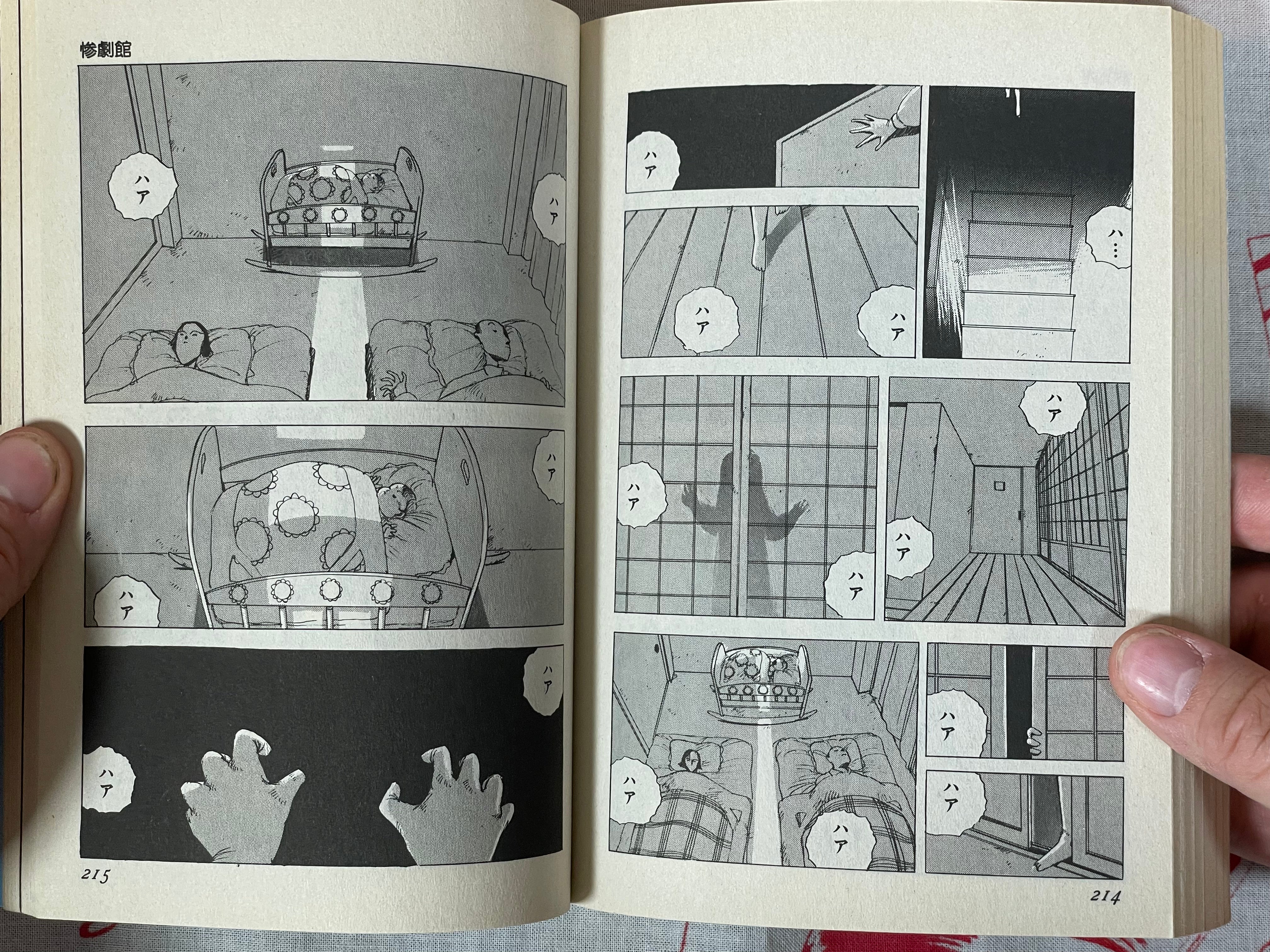 Tragedy Hall 2 by Ochazukenori (2003)