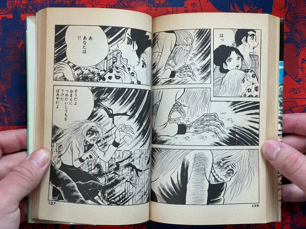 Lightning Girl by Koga Shinichi (1984)