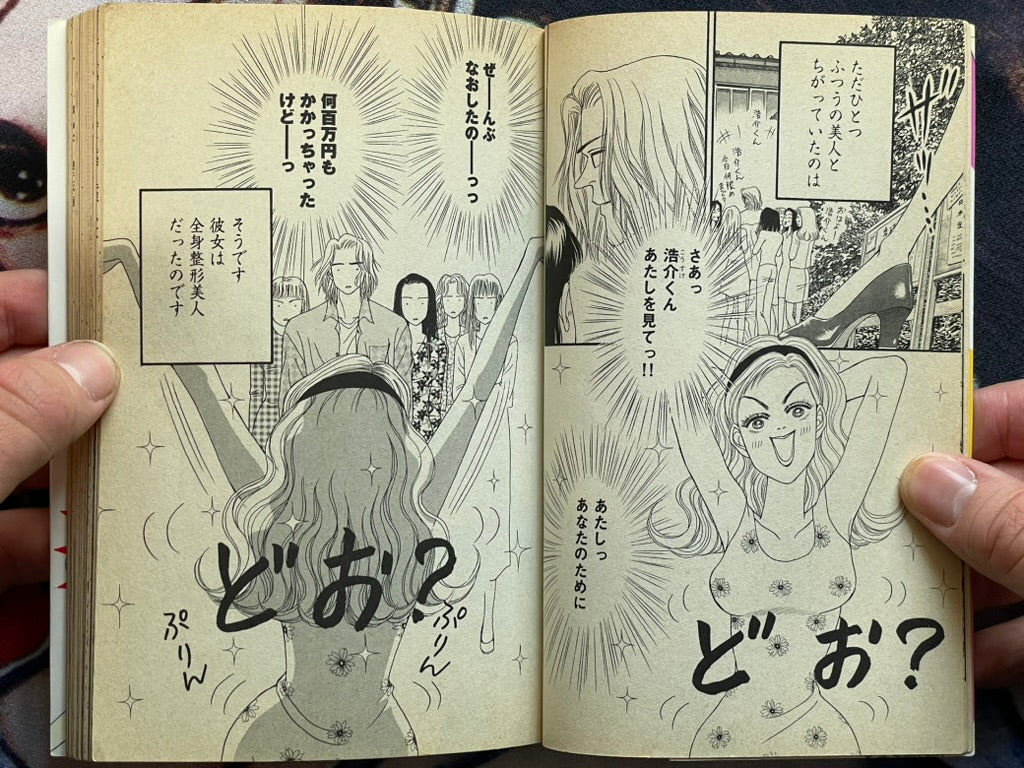 Kanna is a Great Success! 1-5 Set by Yumiko Suzuki (1997)