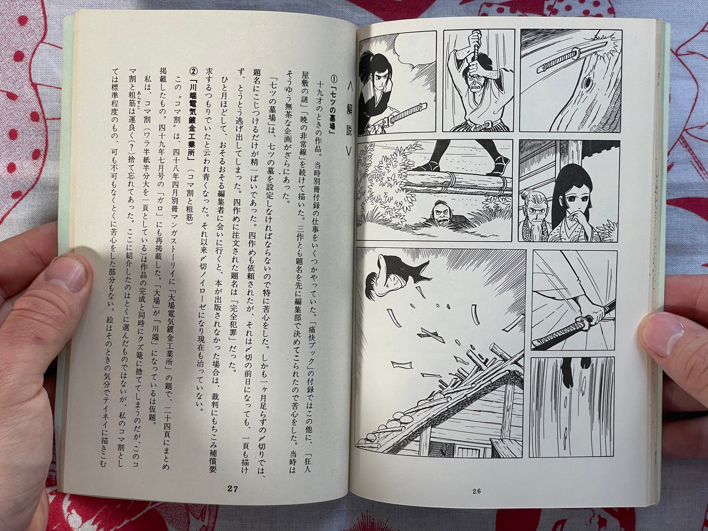 Seven Graveyards + Supplemental (Limited Edition-400) with box by Tsuge Yoshiharu (1974)